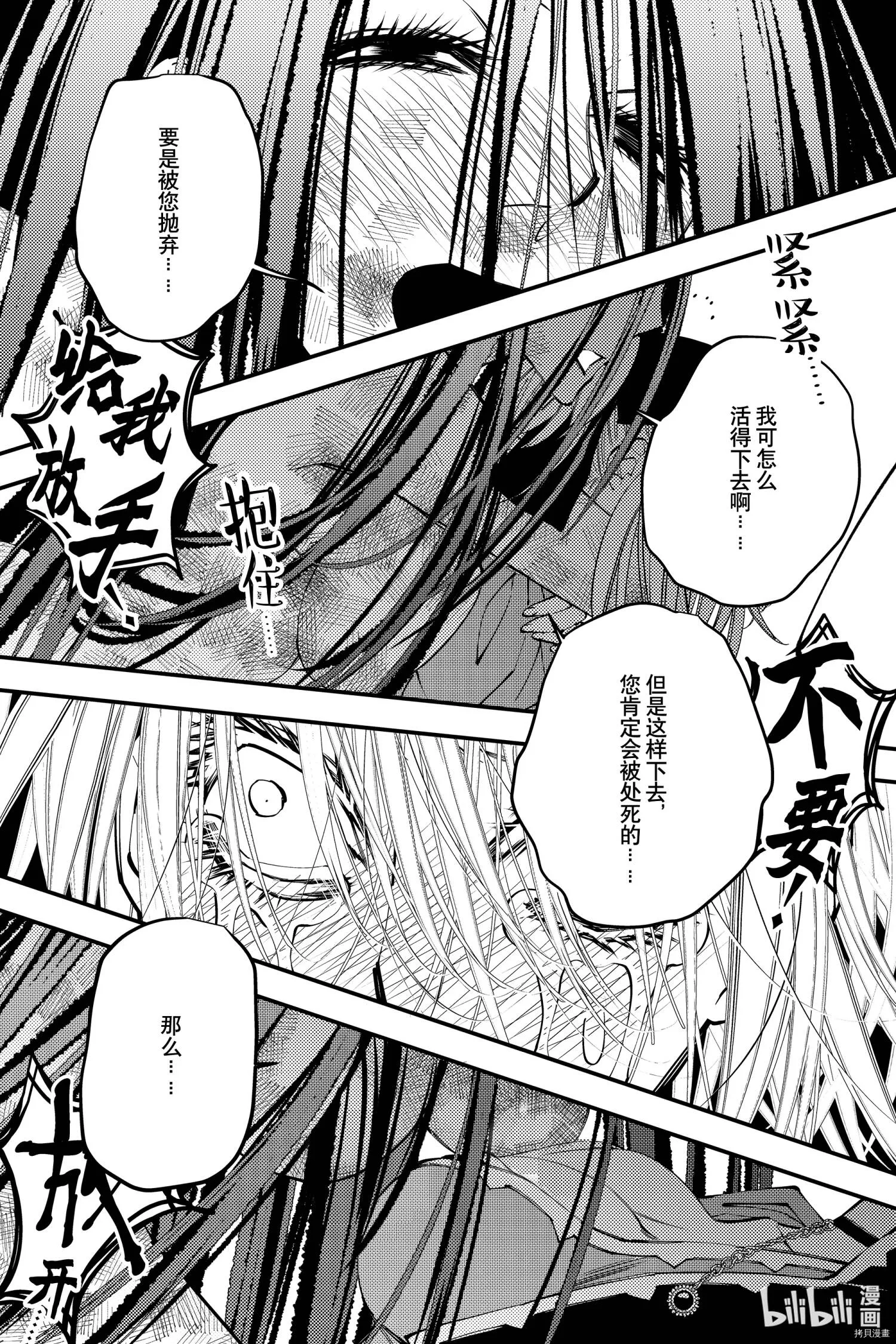 第33话 第15页
