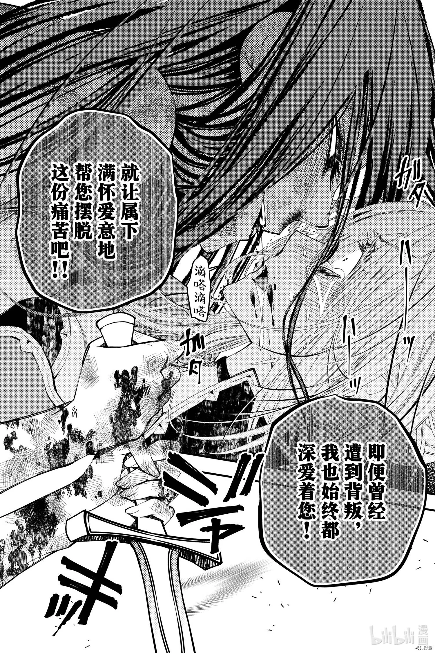 第33话 第18页
