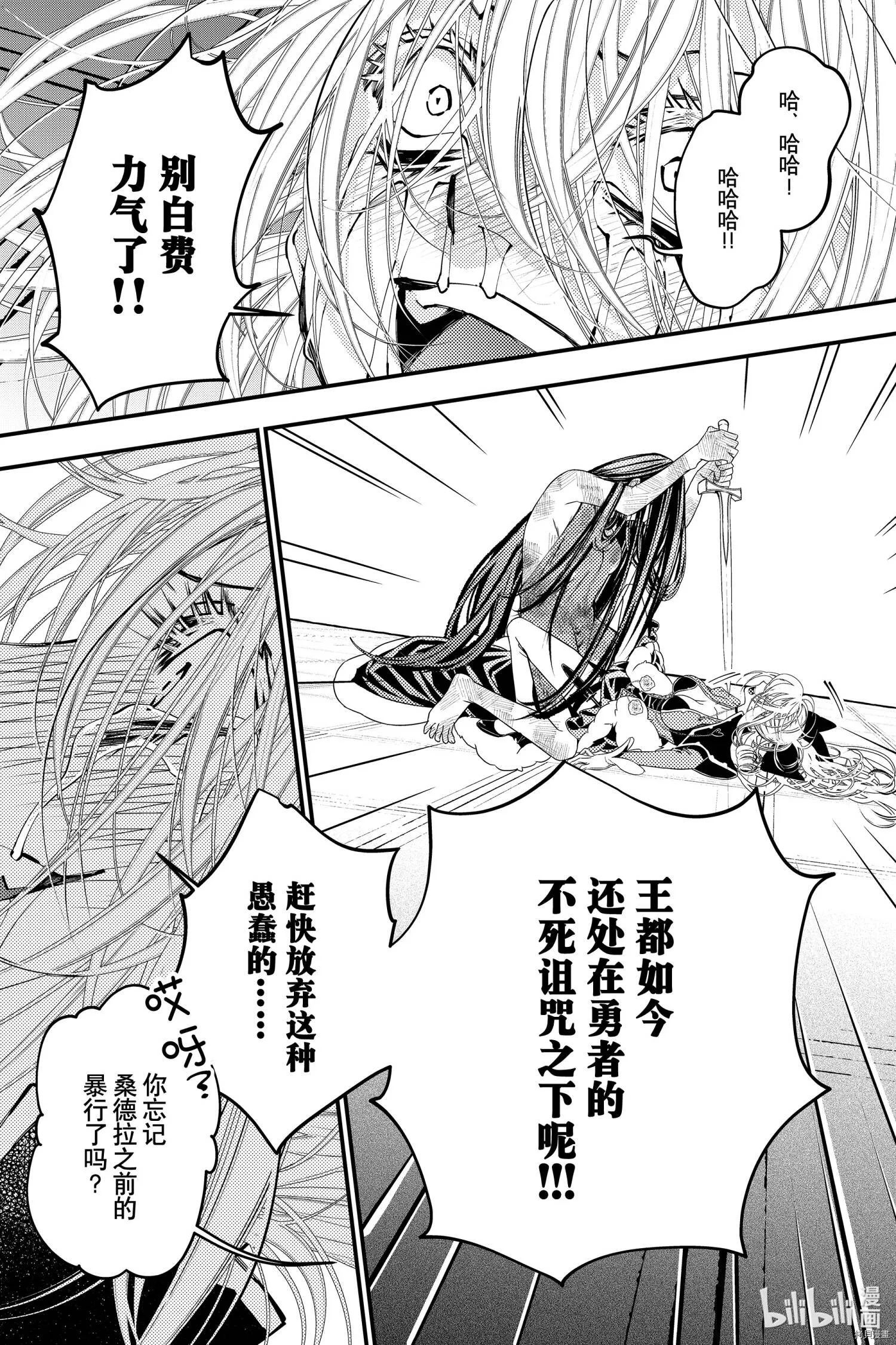 第33话 第19页