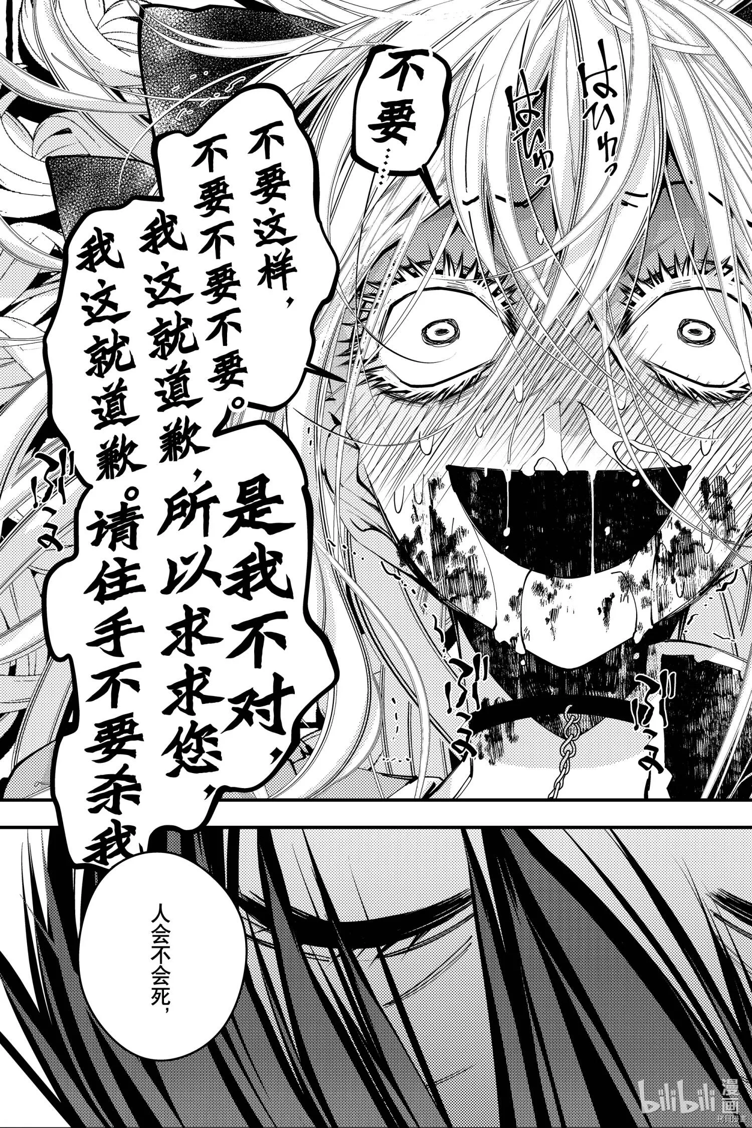 第33话 第21页