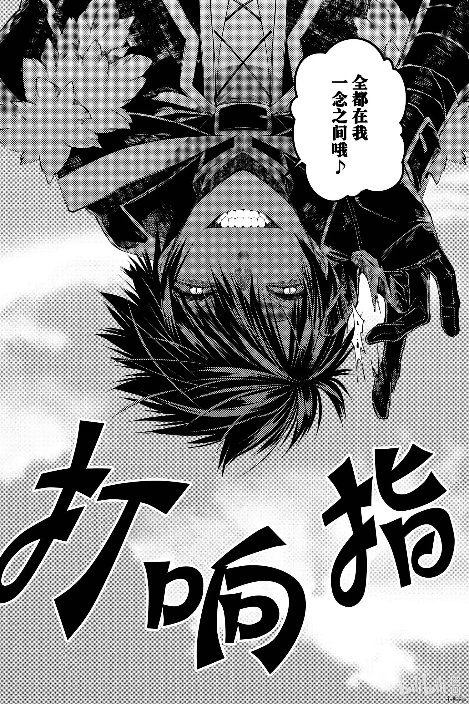 第33话 第22页