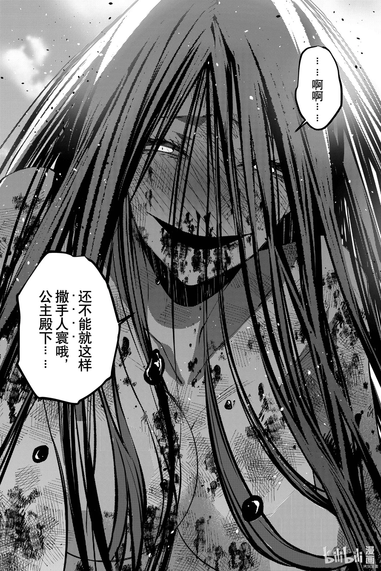 第33话 第26页