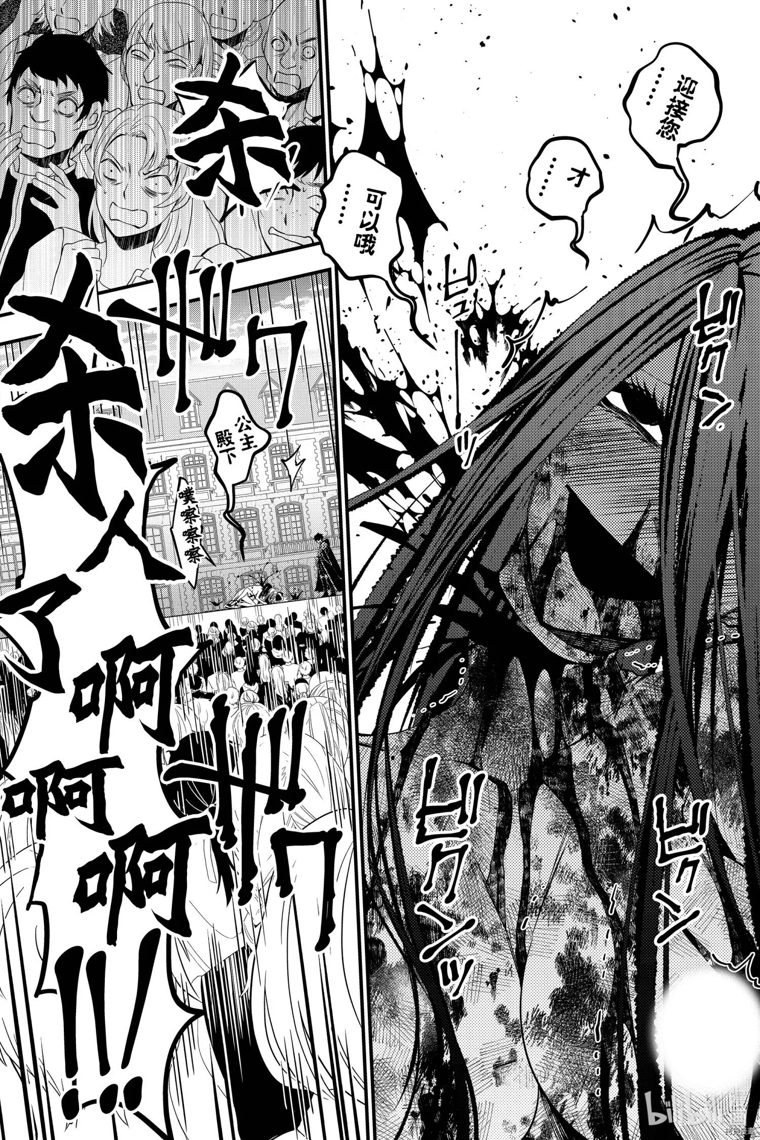 第33话 第30页