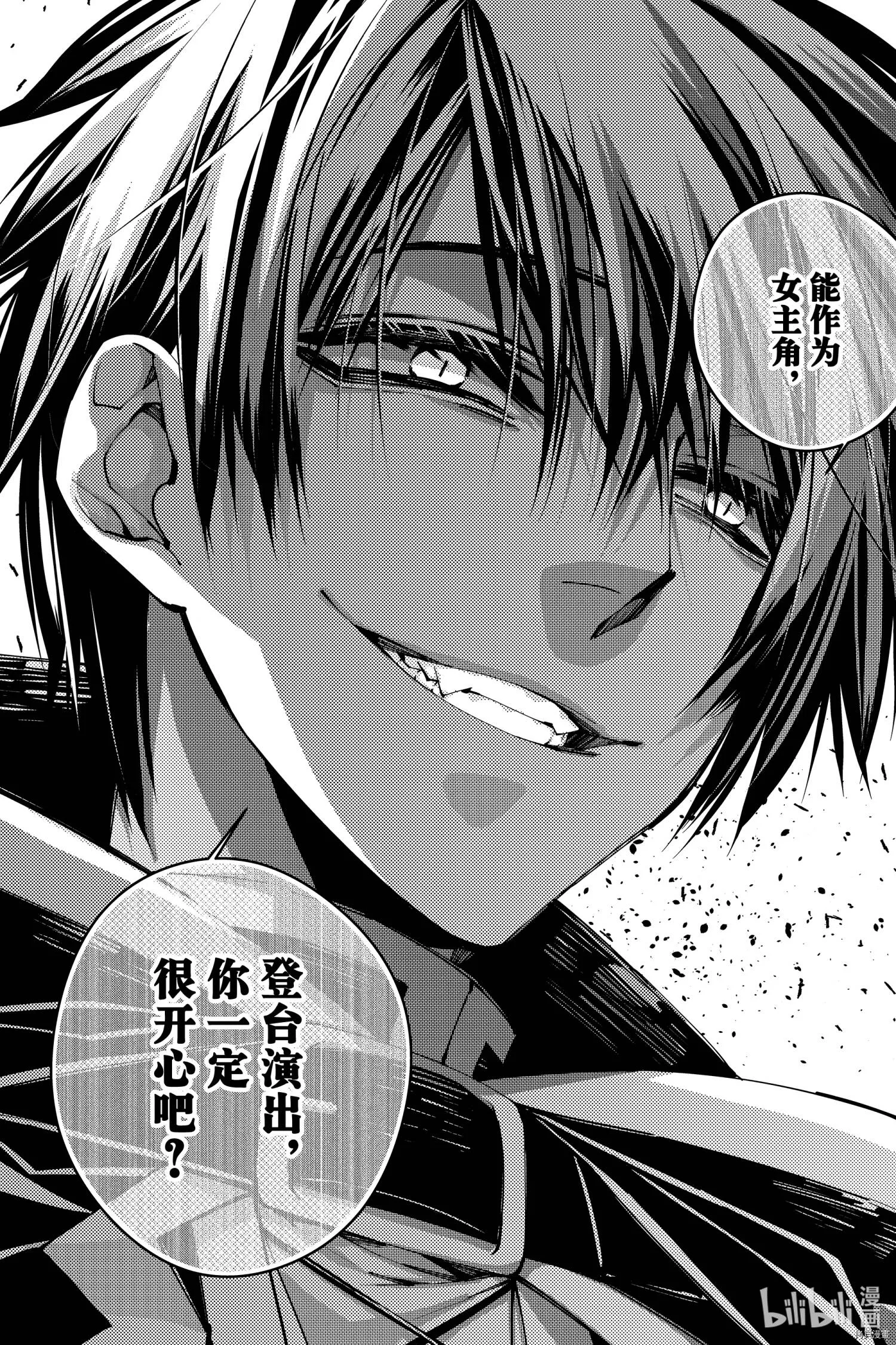 第33话 第35页