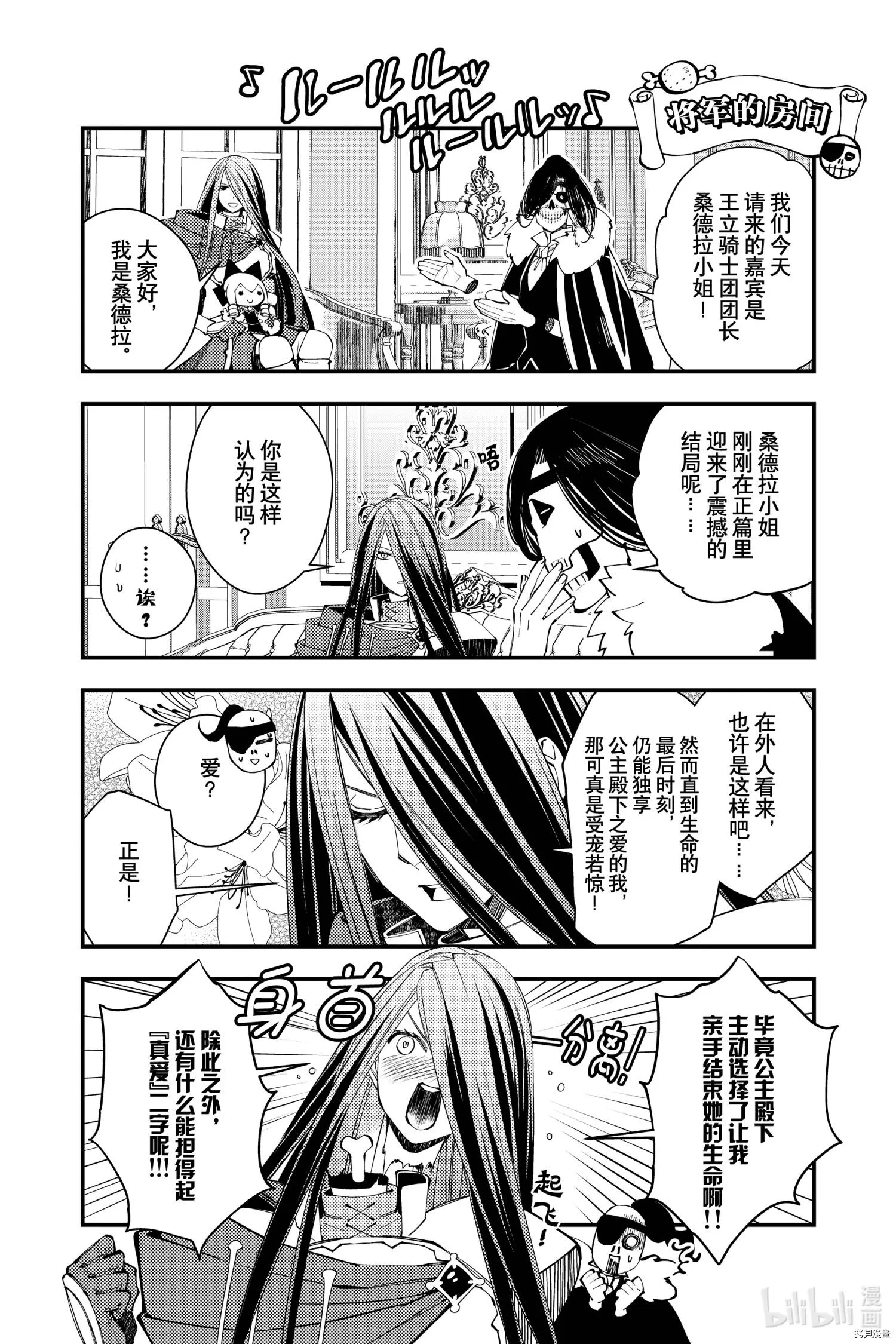 第33话 第37页