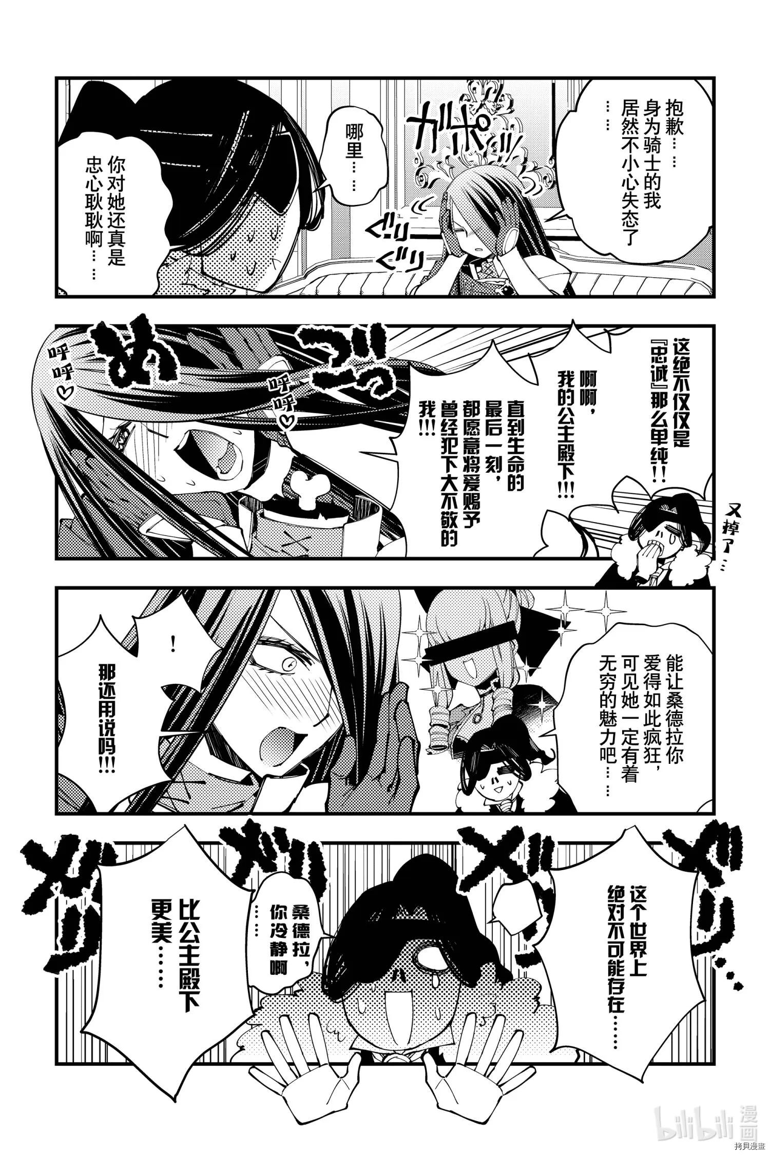 第33话 第38页