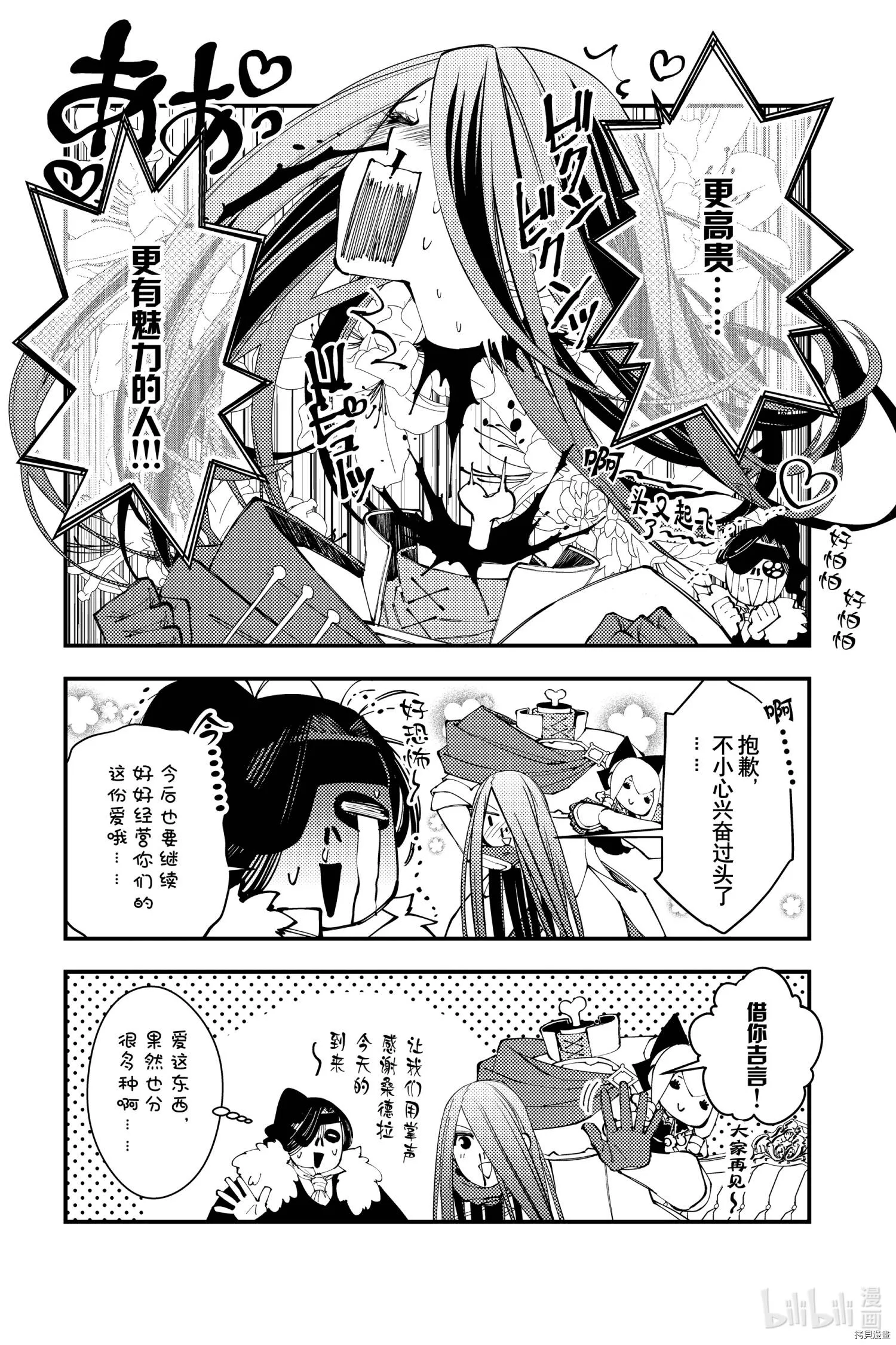 番外3 第3页
