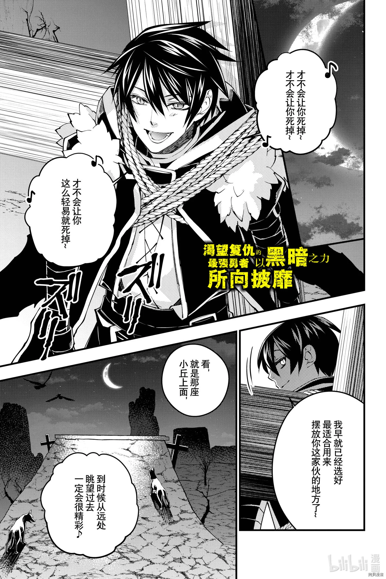 第34话 第1页