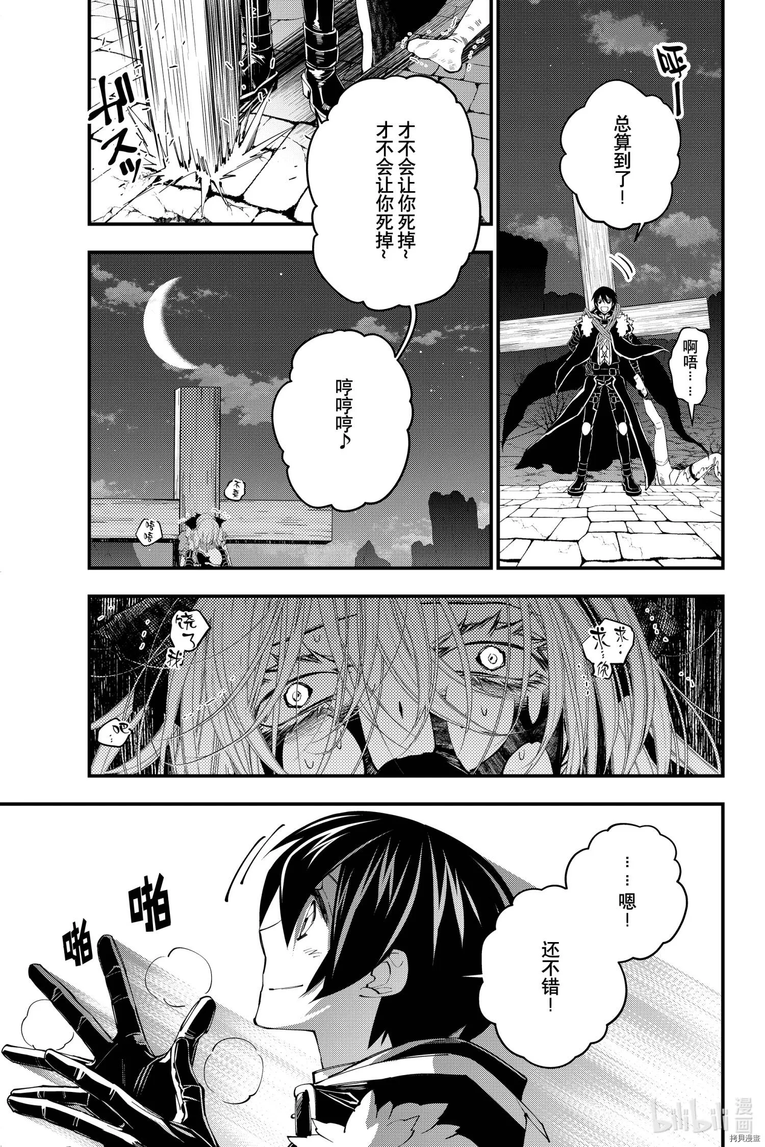 第34话 第3页
