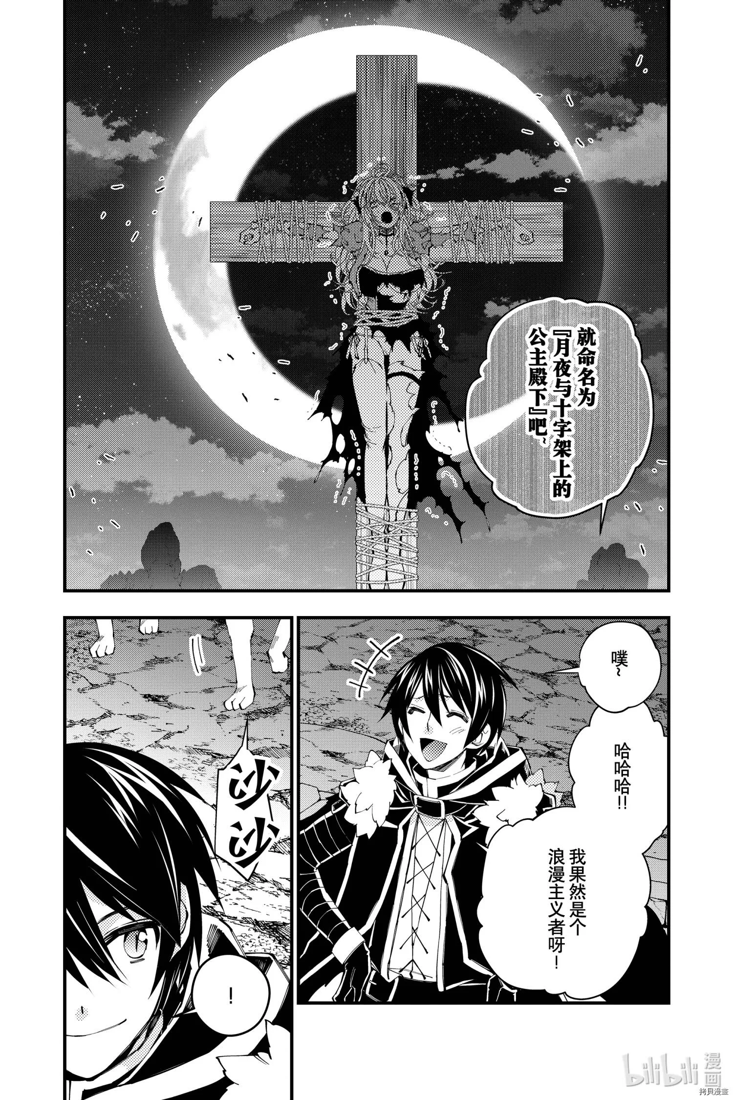 第34话 第4页