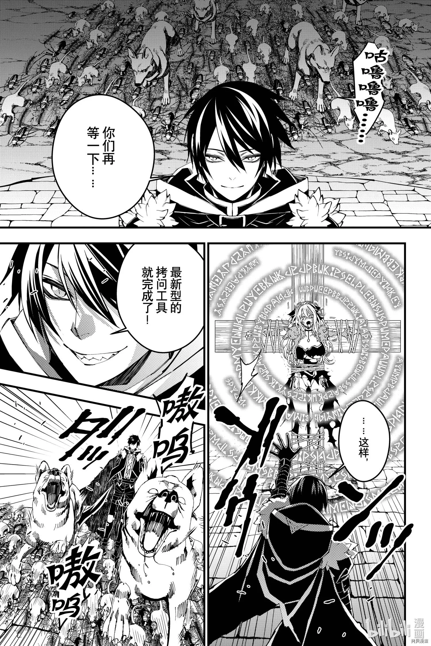 第34话 第5页
