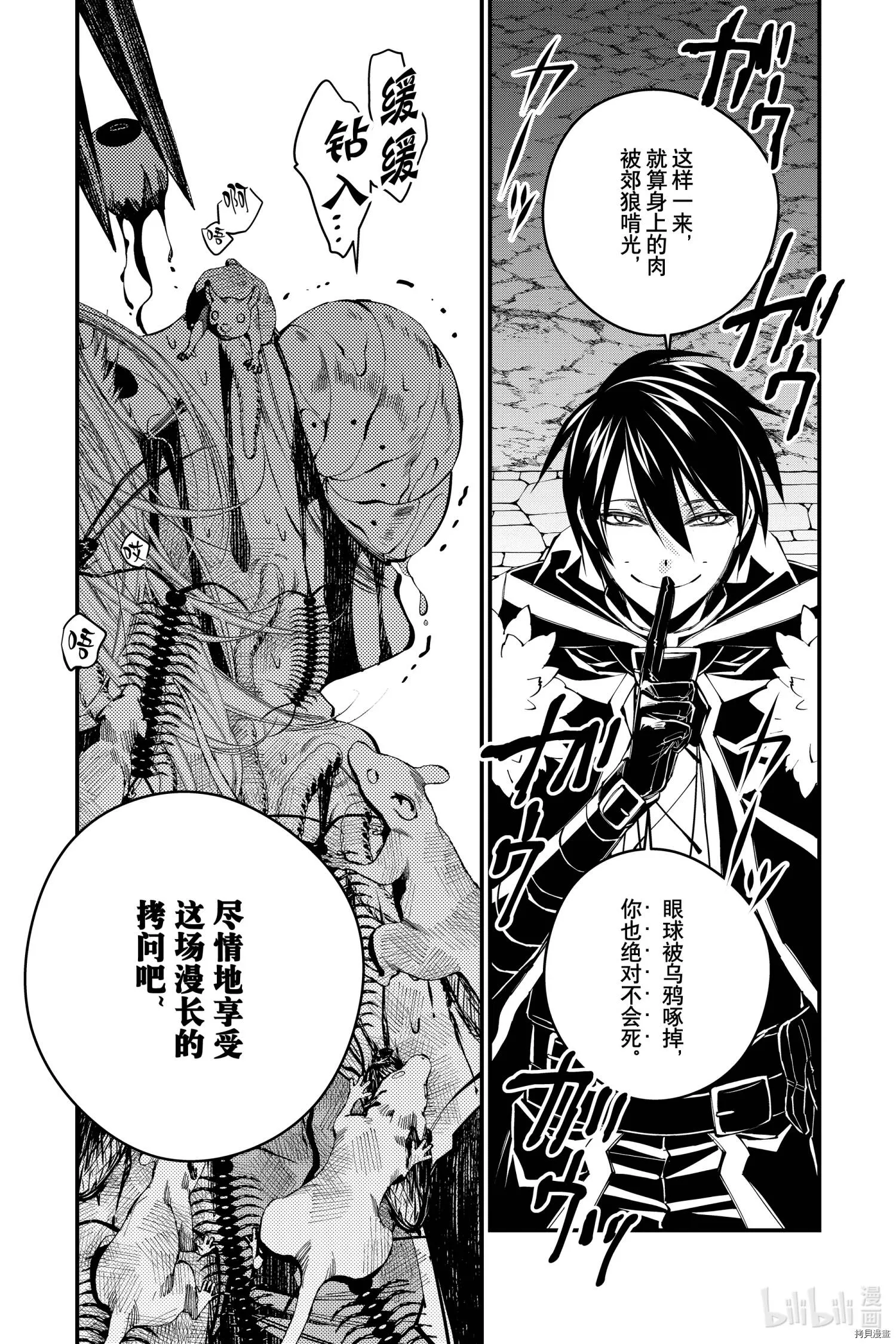 第34话 第7页