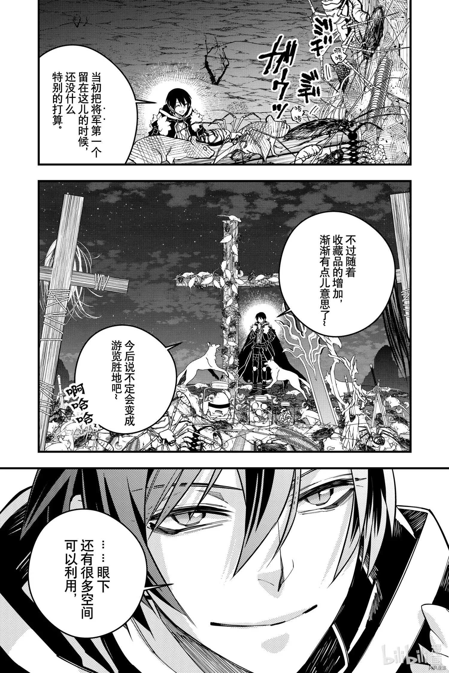 第34话 第9页
