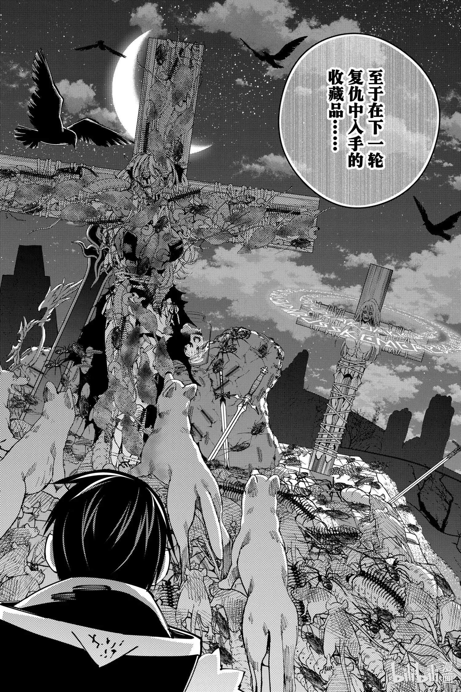 第34话 第10页