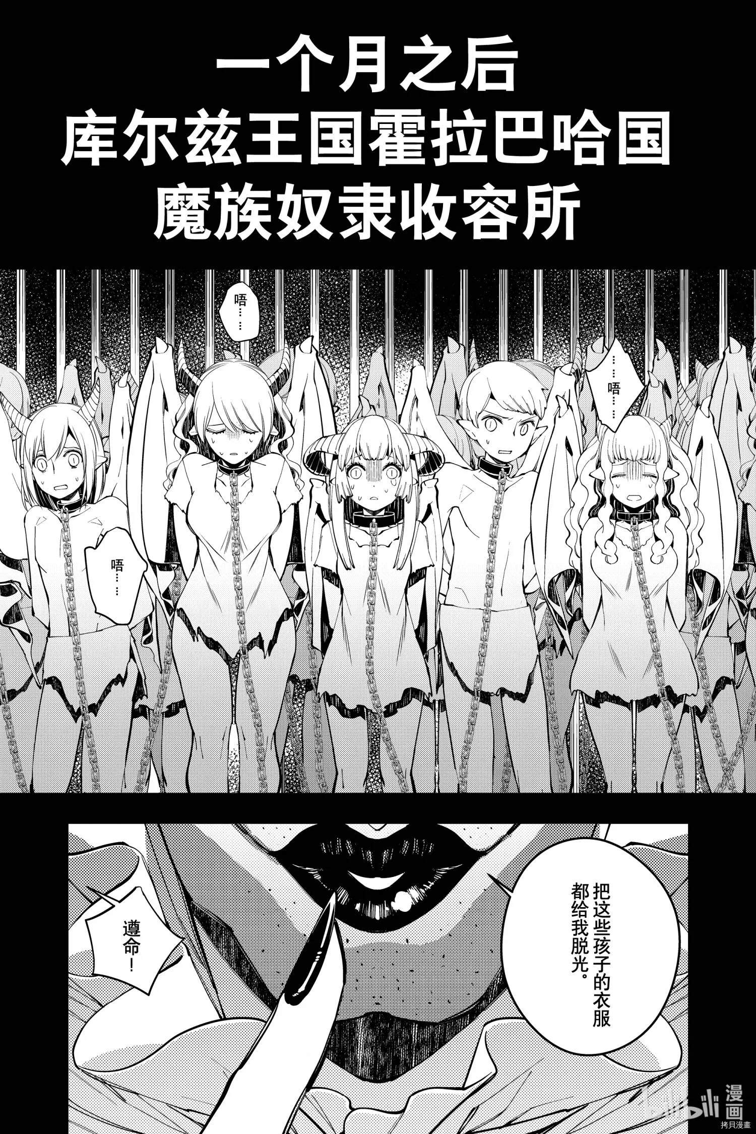 第34话 第12页