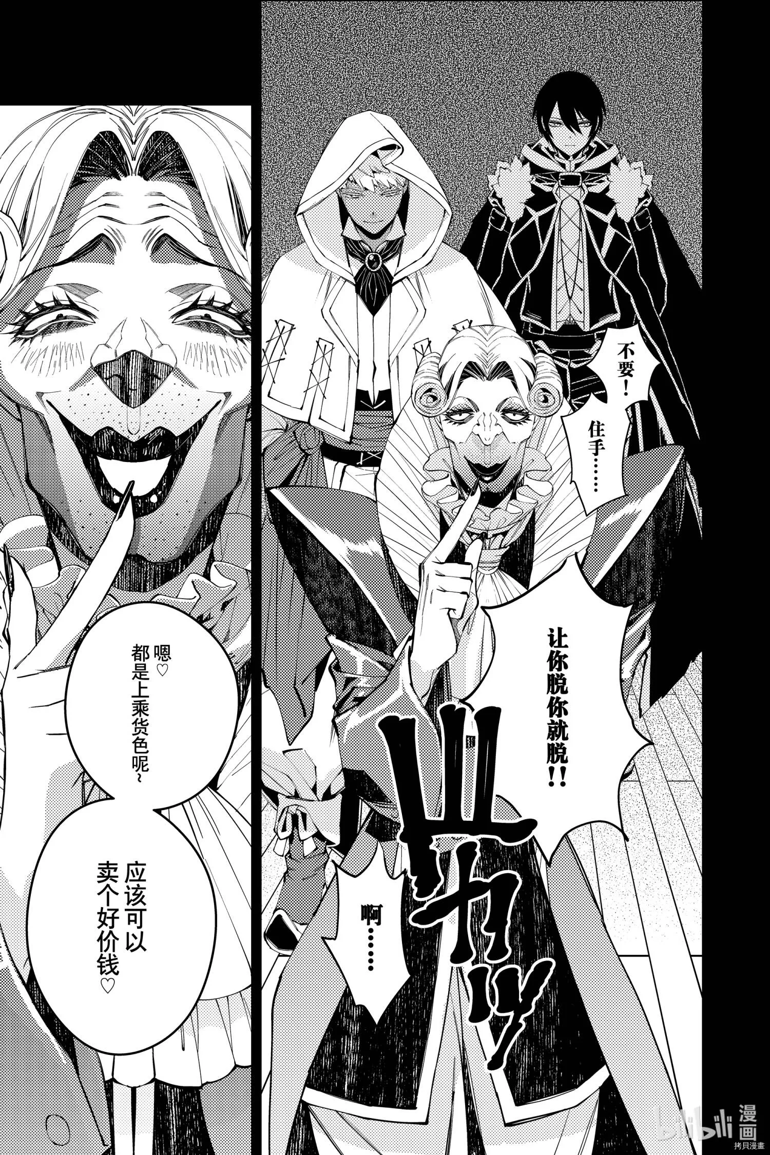 第34话 第13页