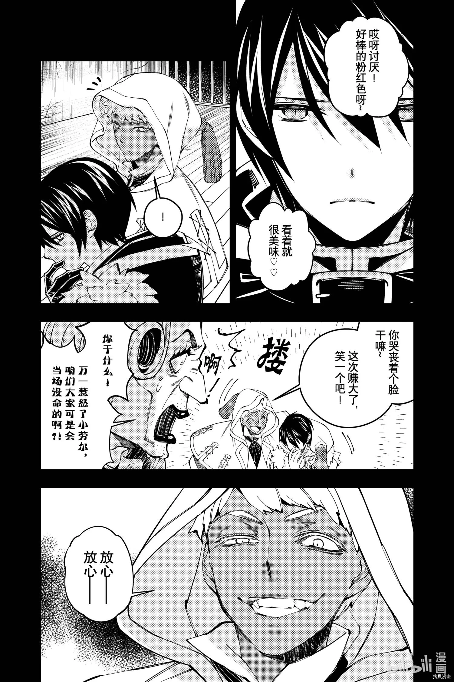 第34话 第14页