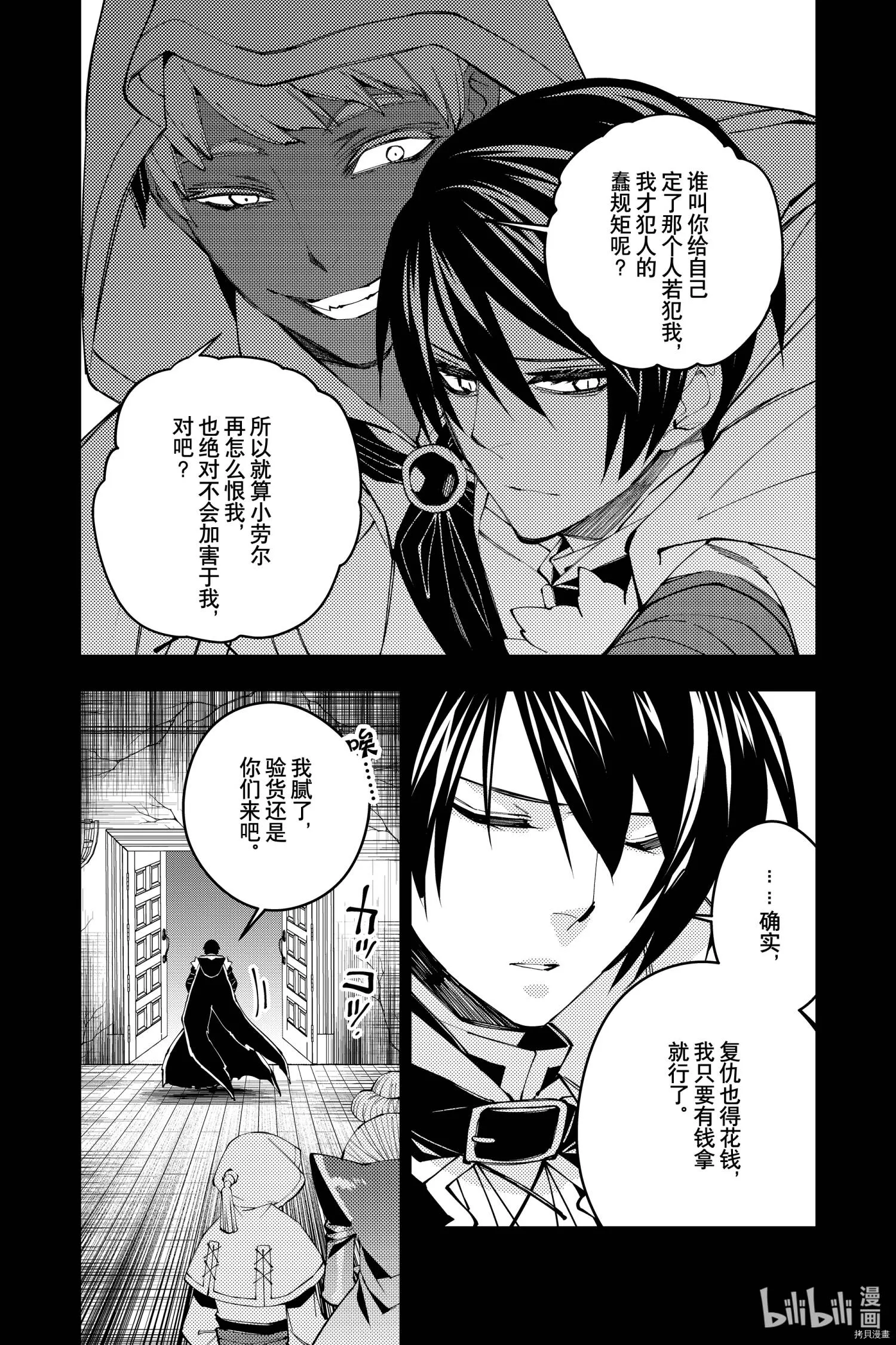第34话 第15页