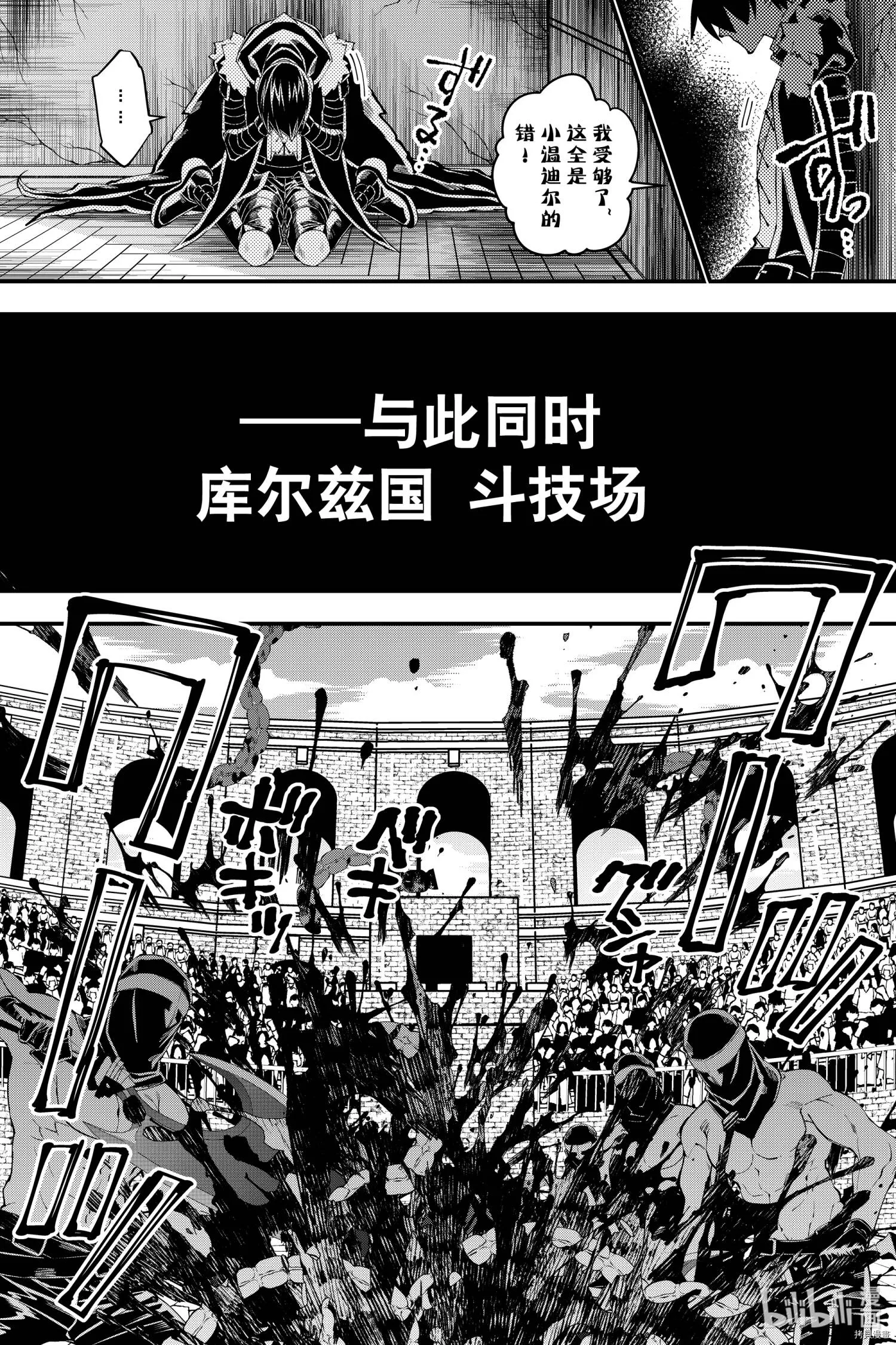 第34话 第16页