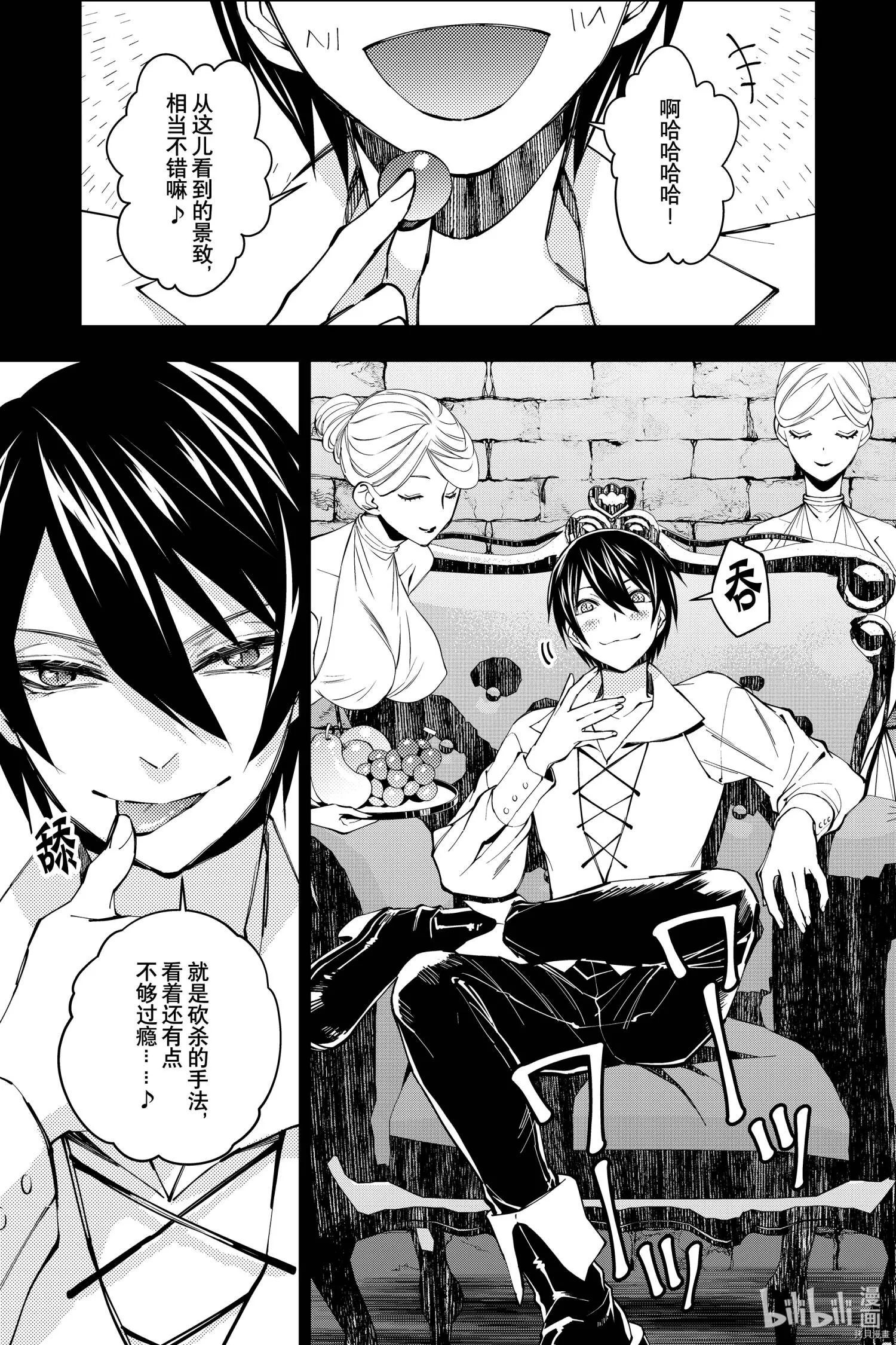 第34话 第17页