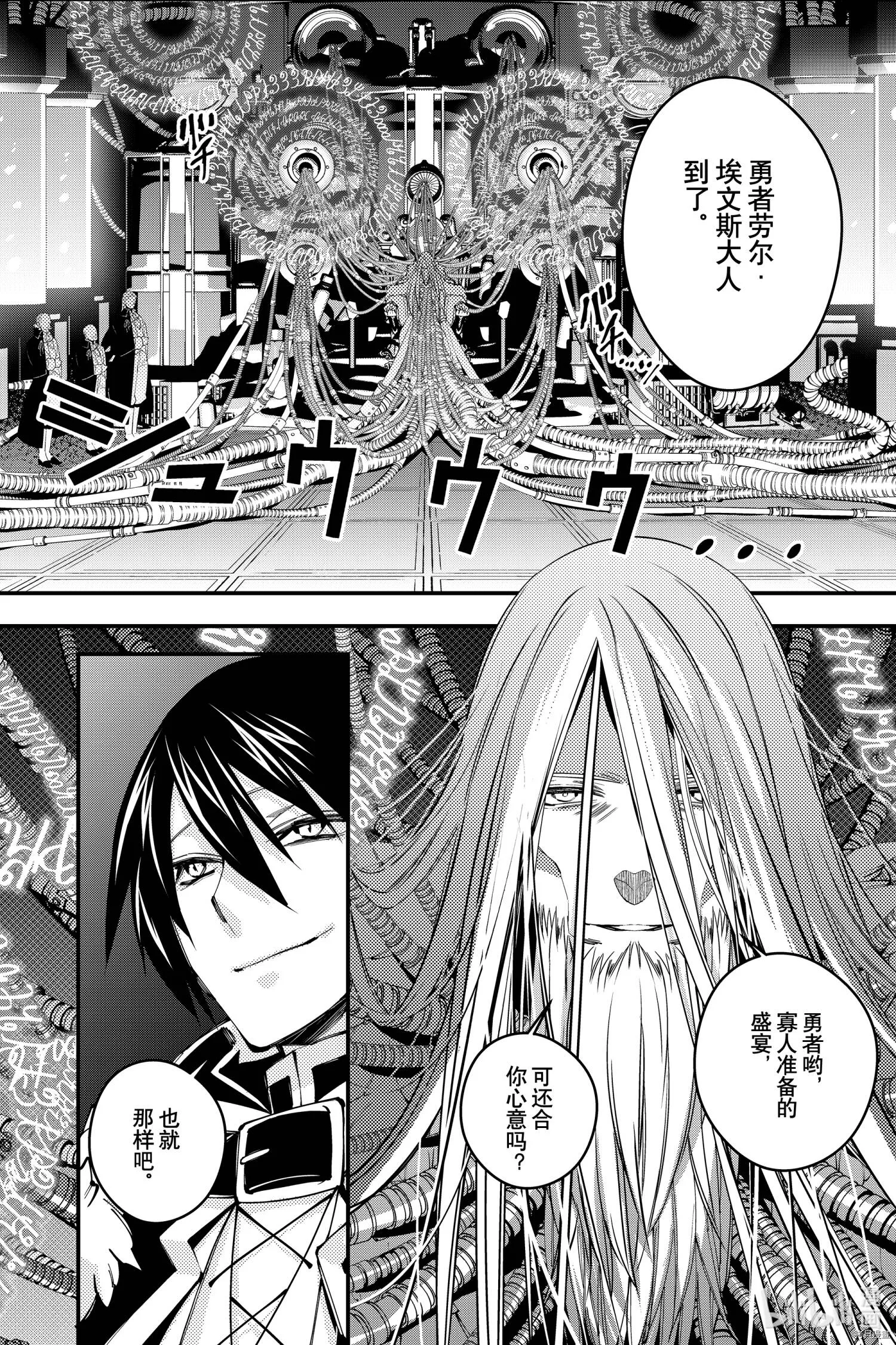 第35话 第3页