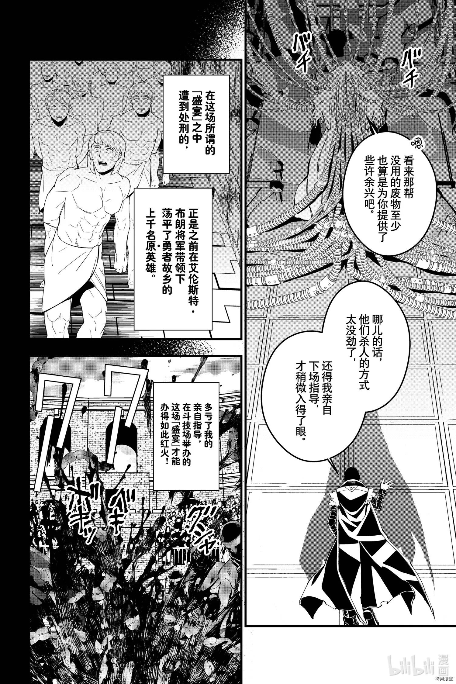 第35话 第4页