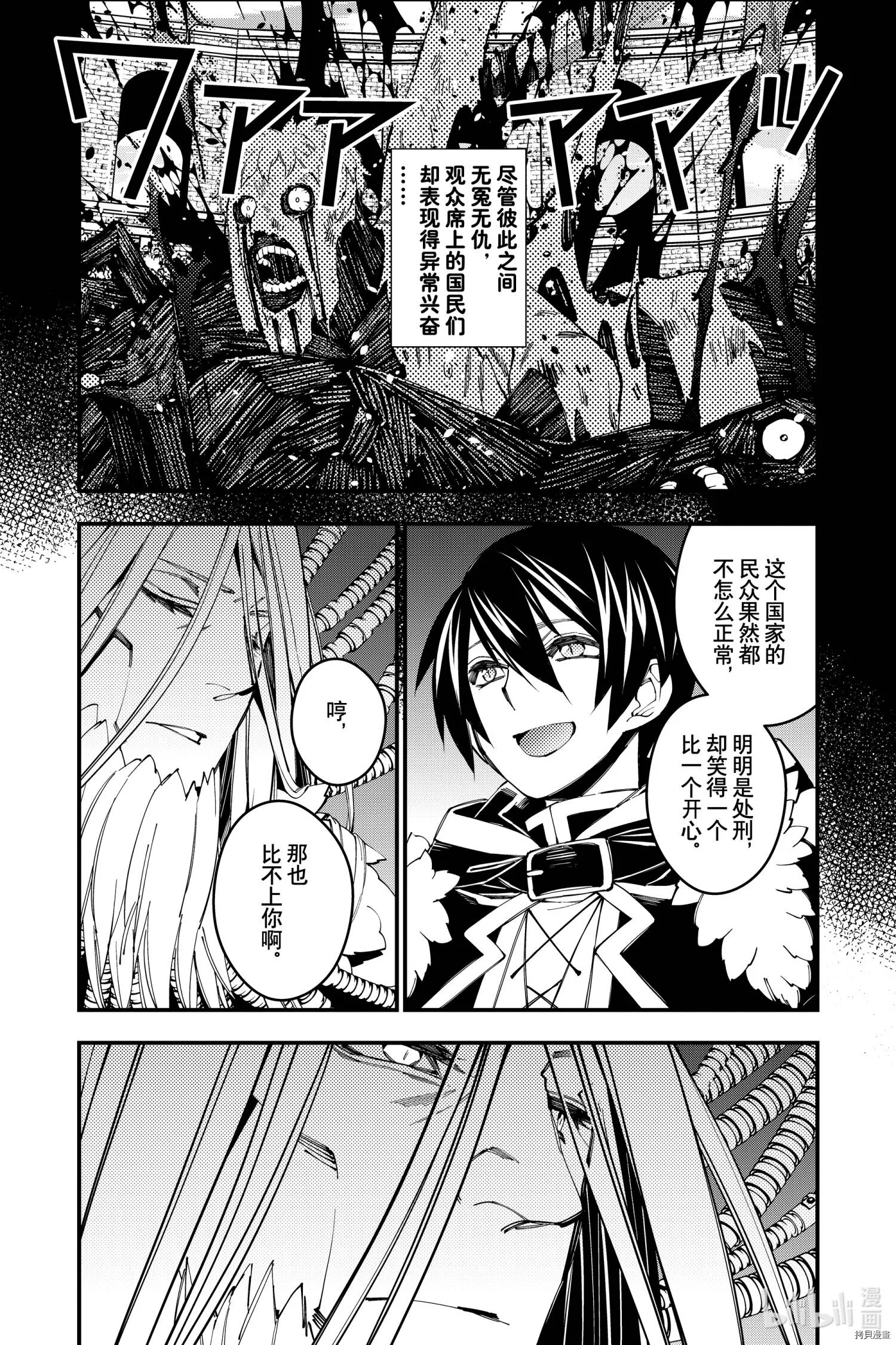 第35话 第5页
