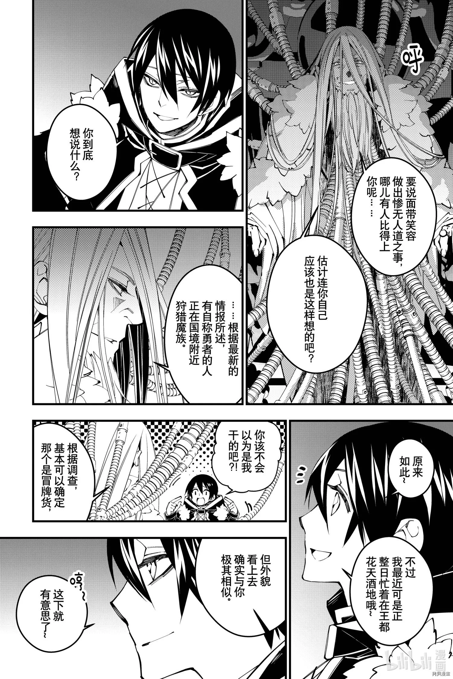 第35话 第6页