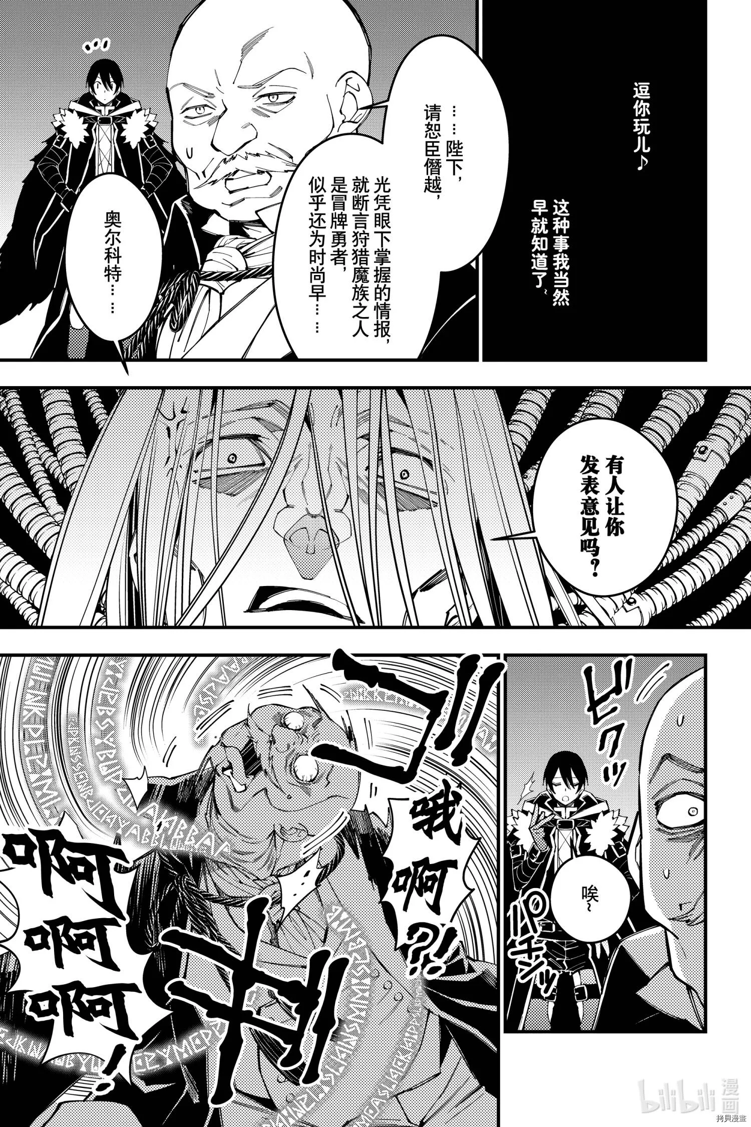 第35话 第7页