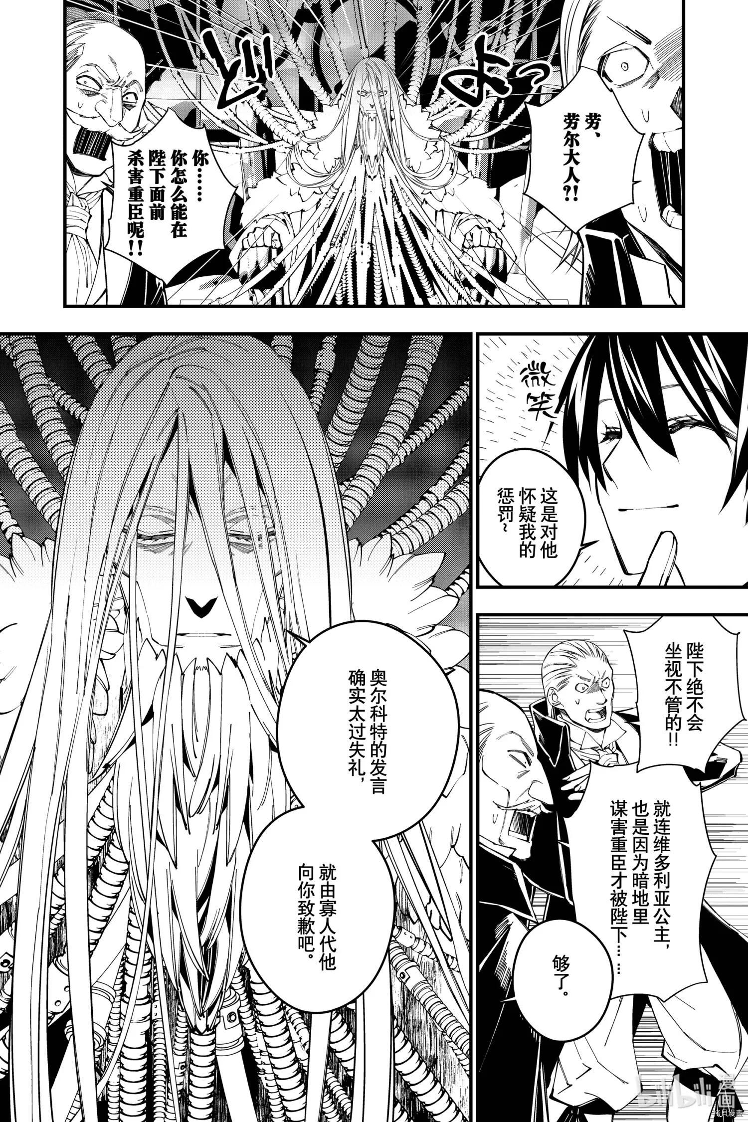 第35话 第8页