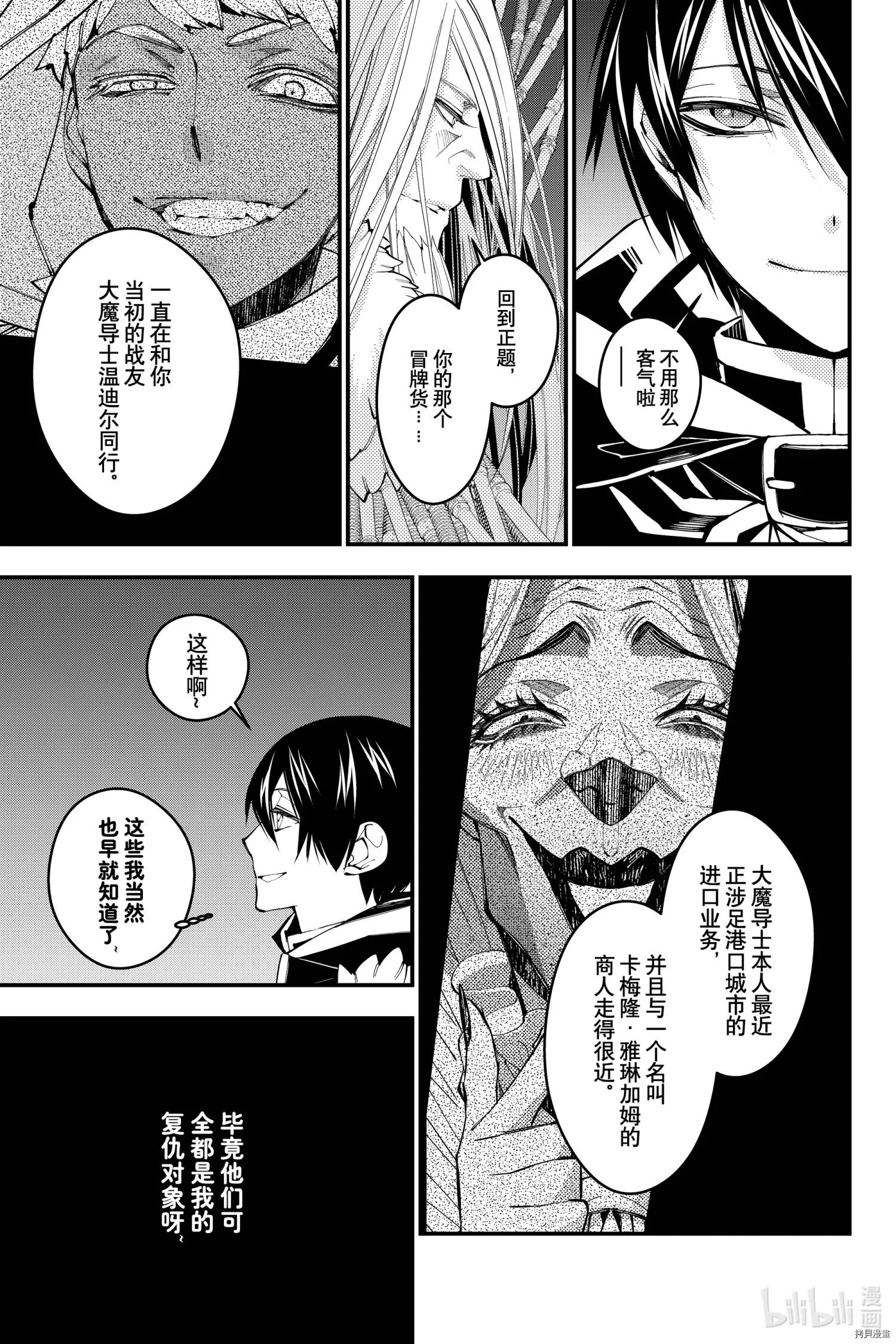 第35话 第9页