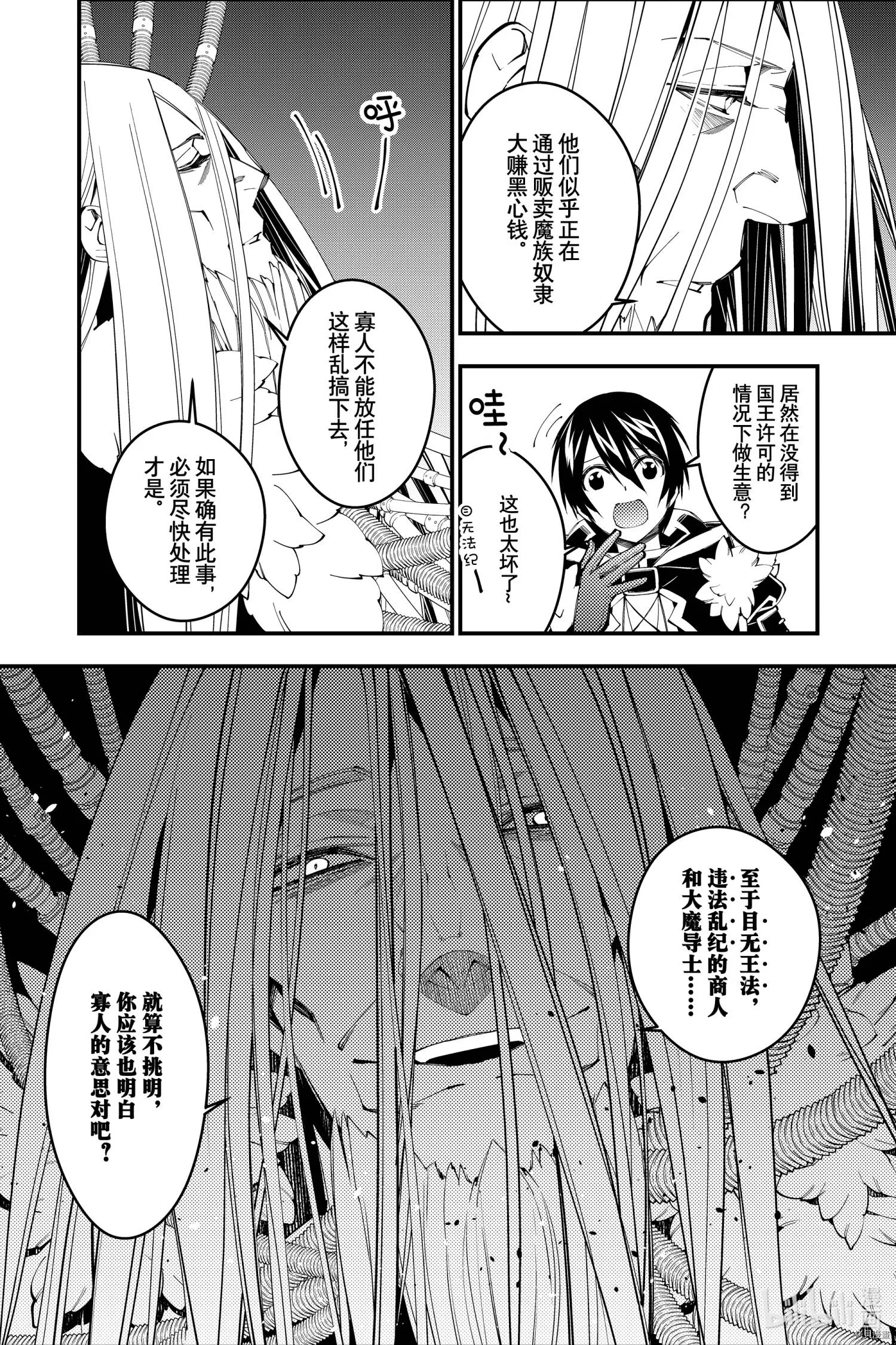 第35话 第10页