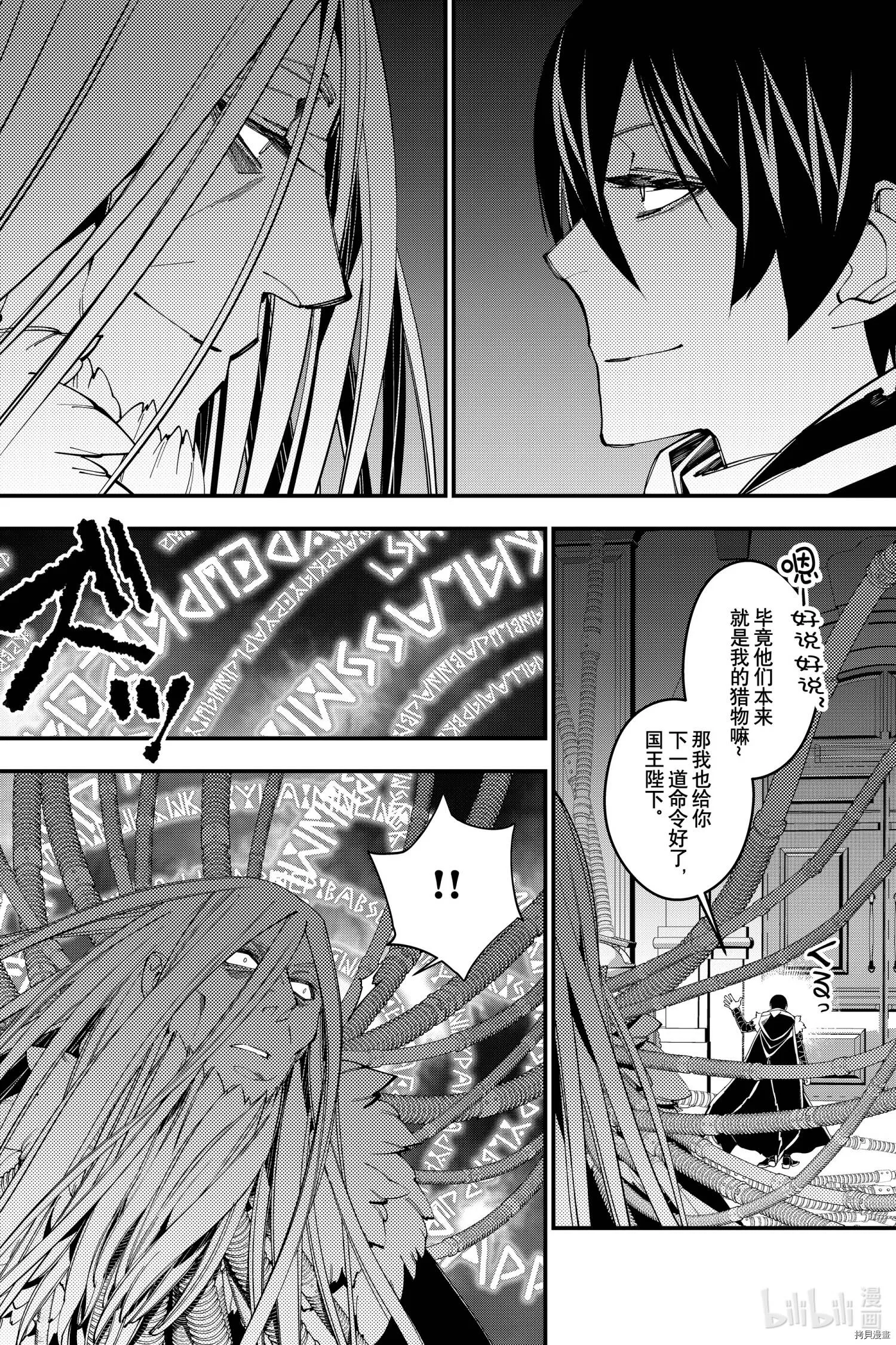 第35话 第11页