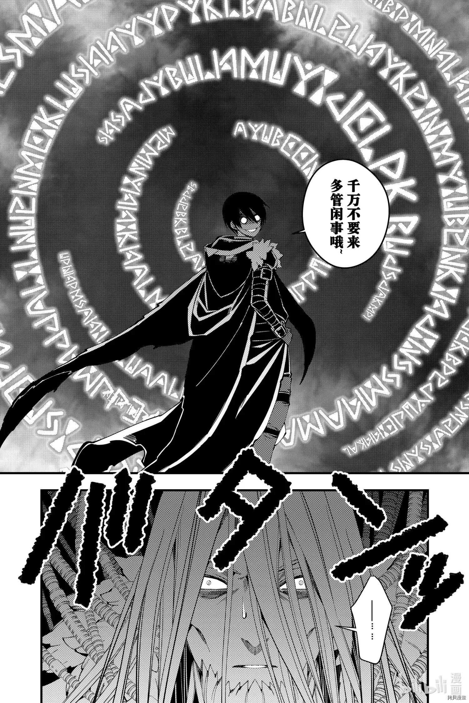 第35话 第12页