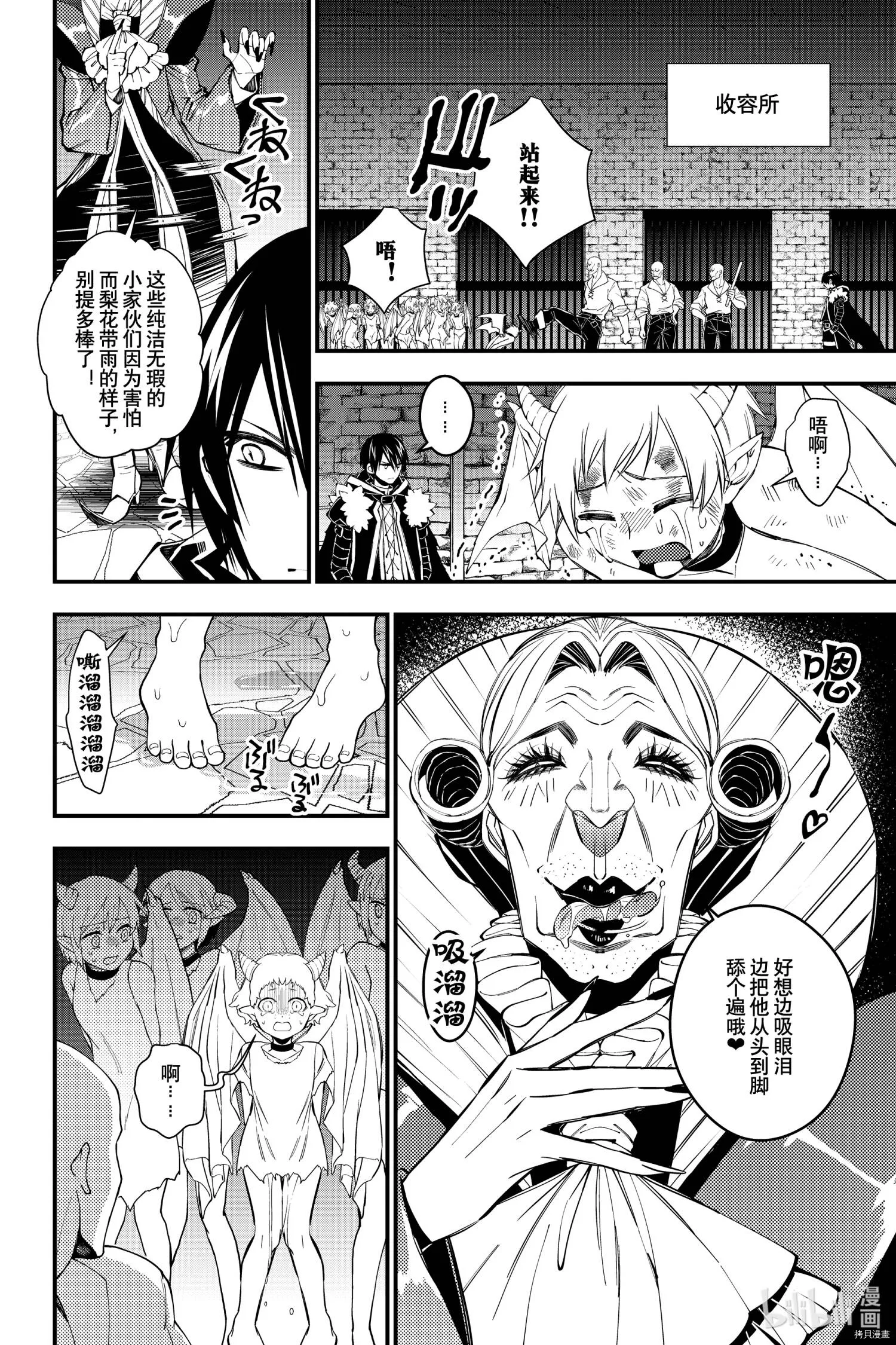 第35话 第14页