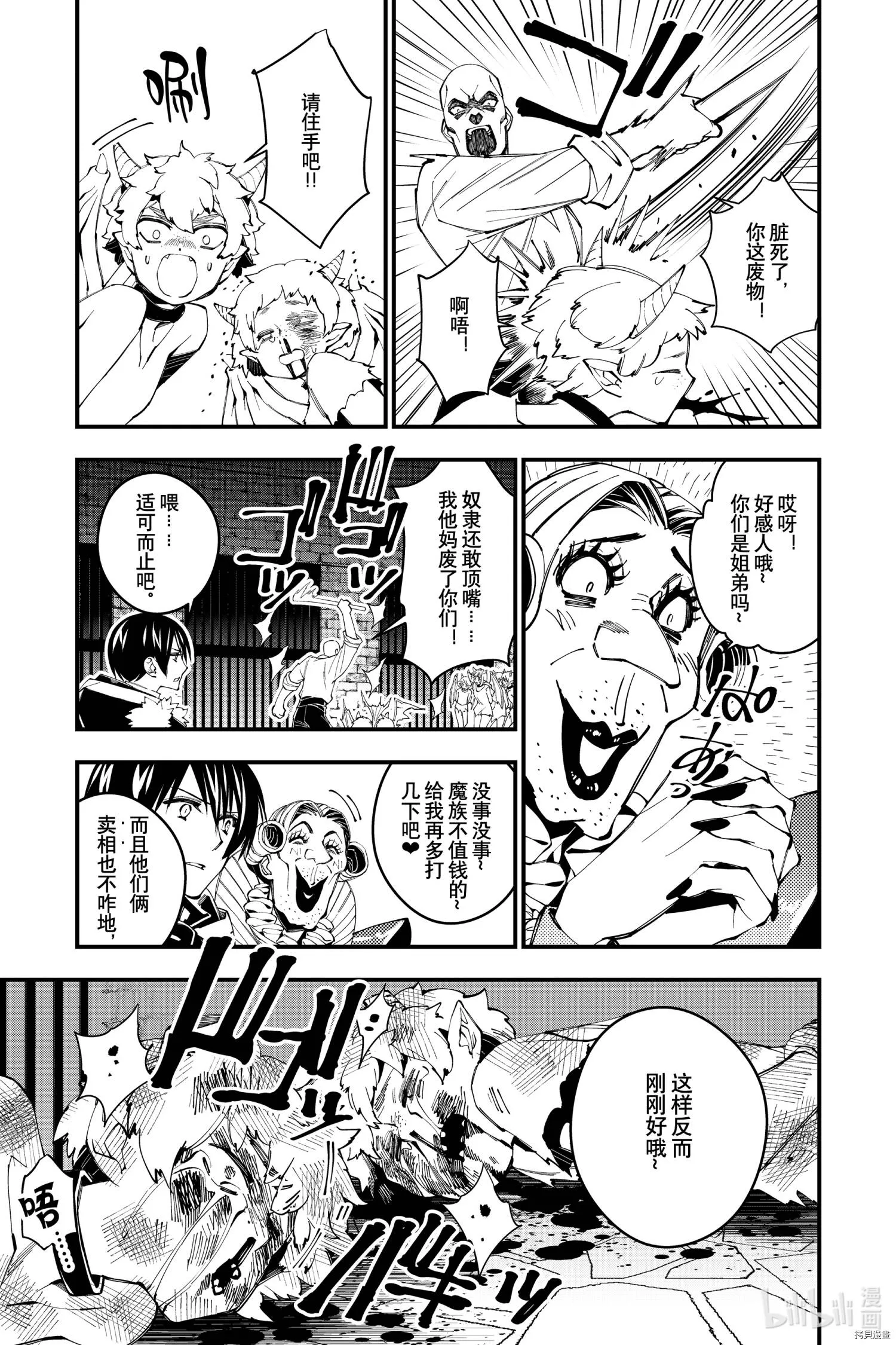 第35话 第15页