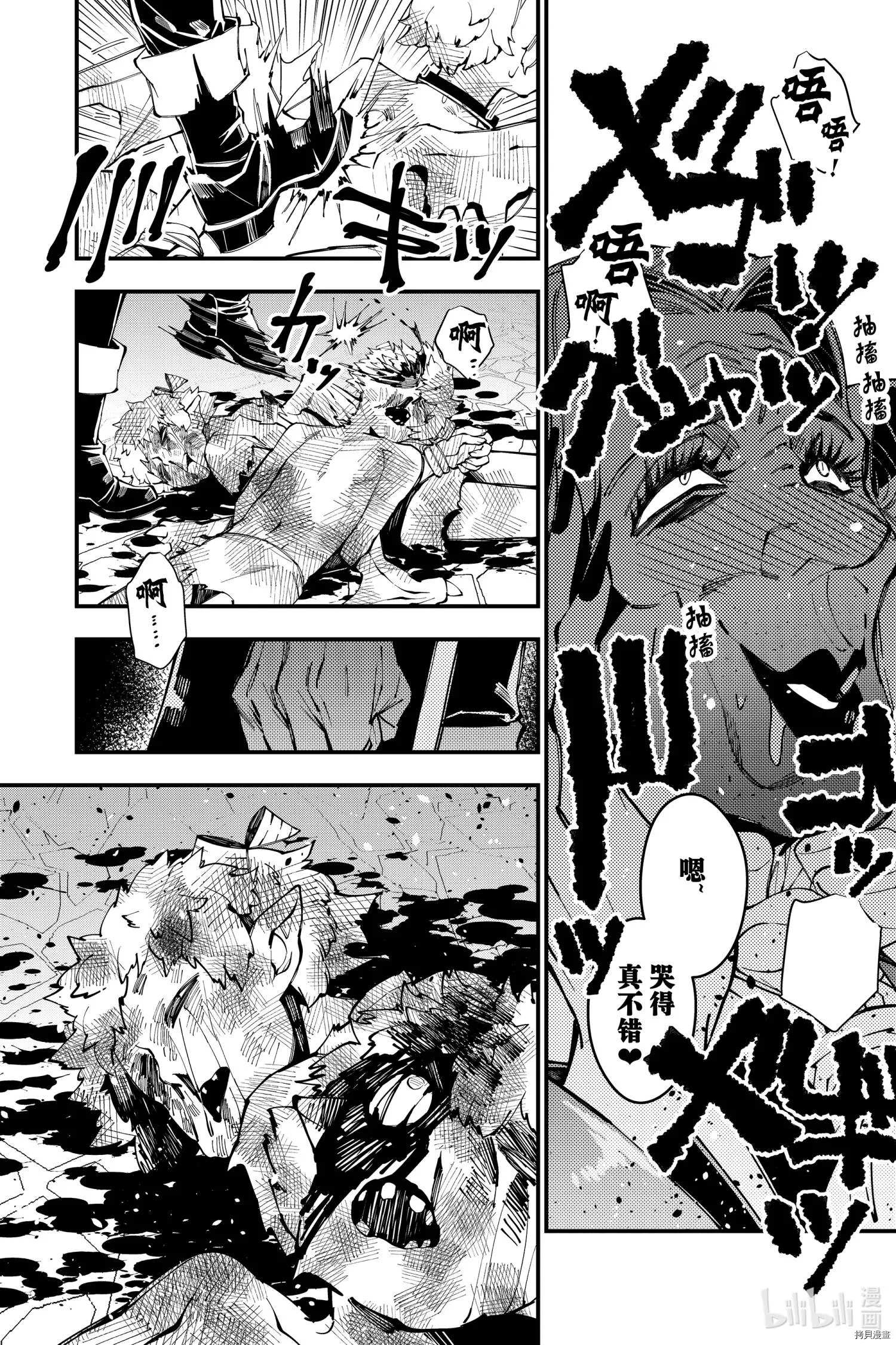 第35话 第16页