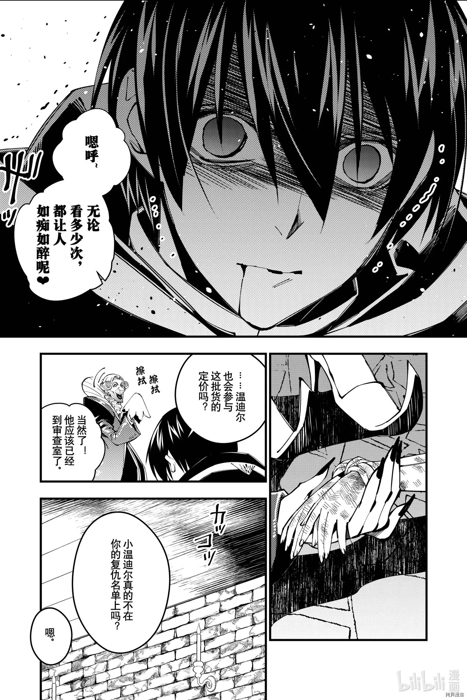 第35话 第17页
