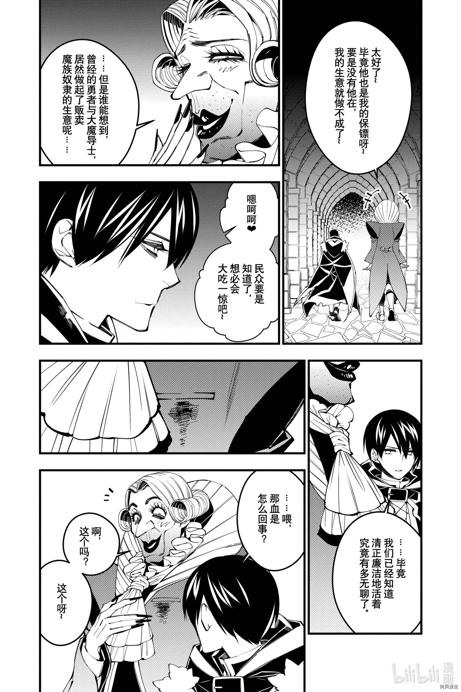 第35话 第18页