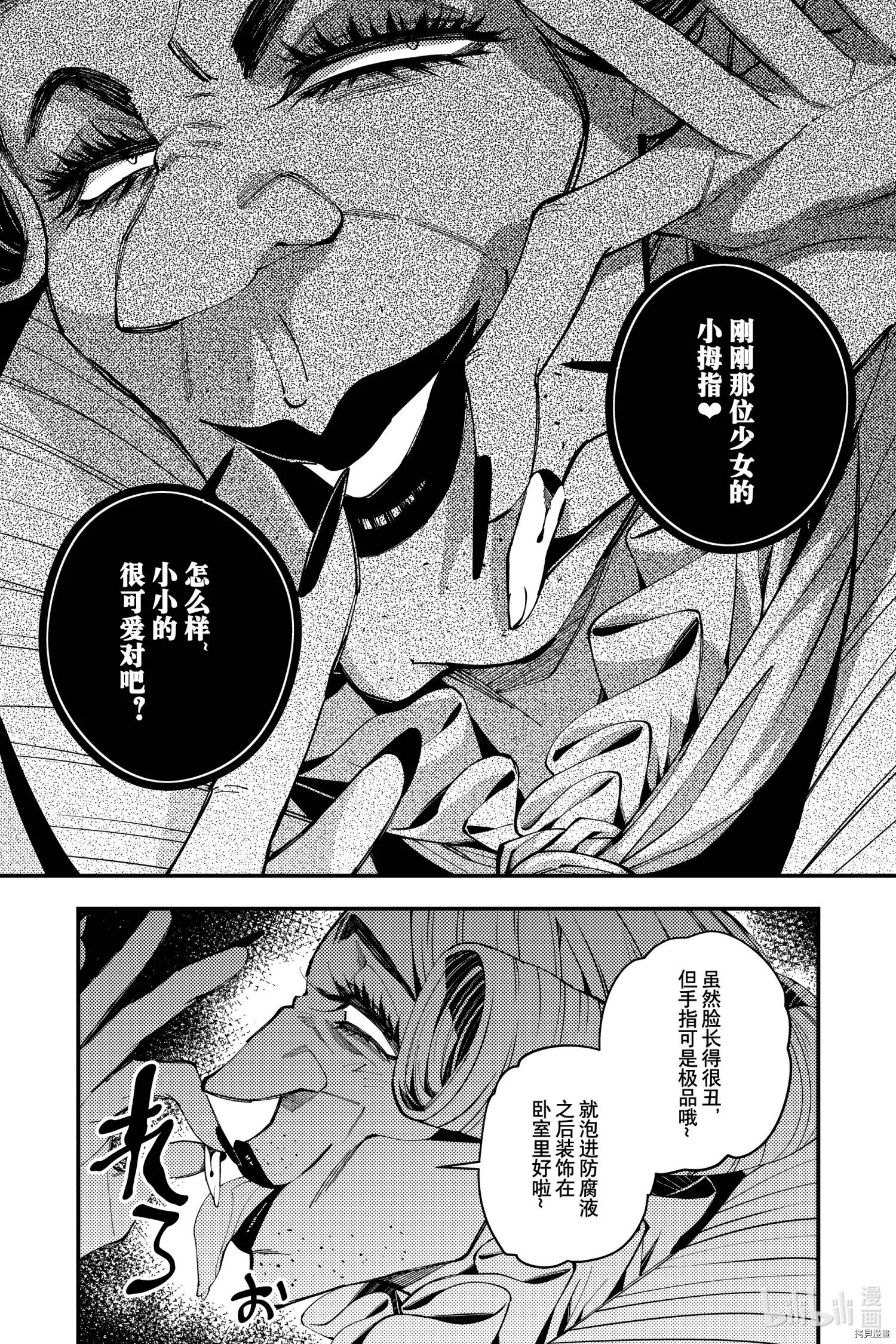 第35话 第19页
