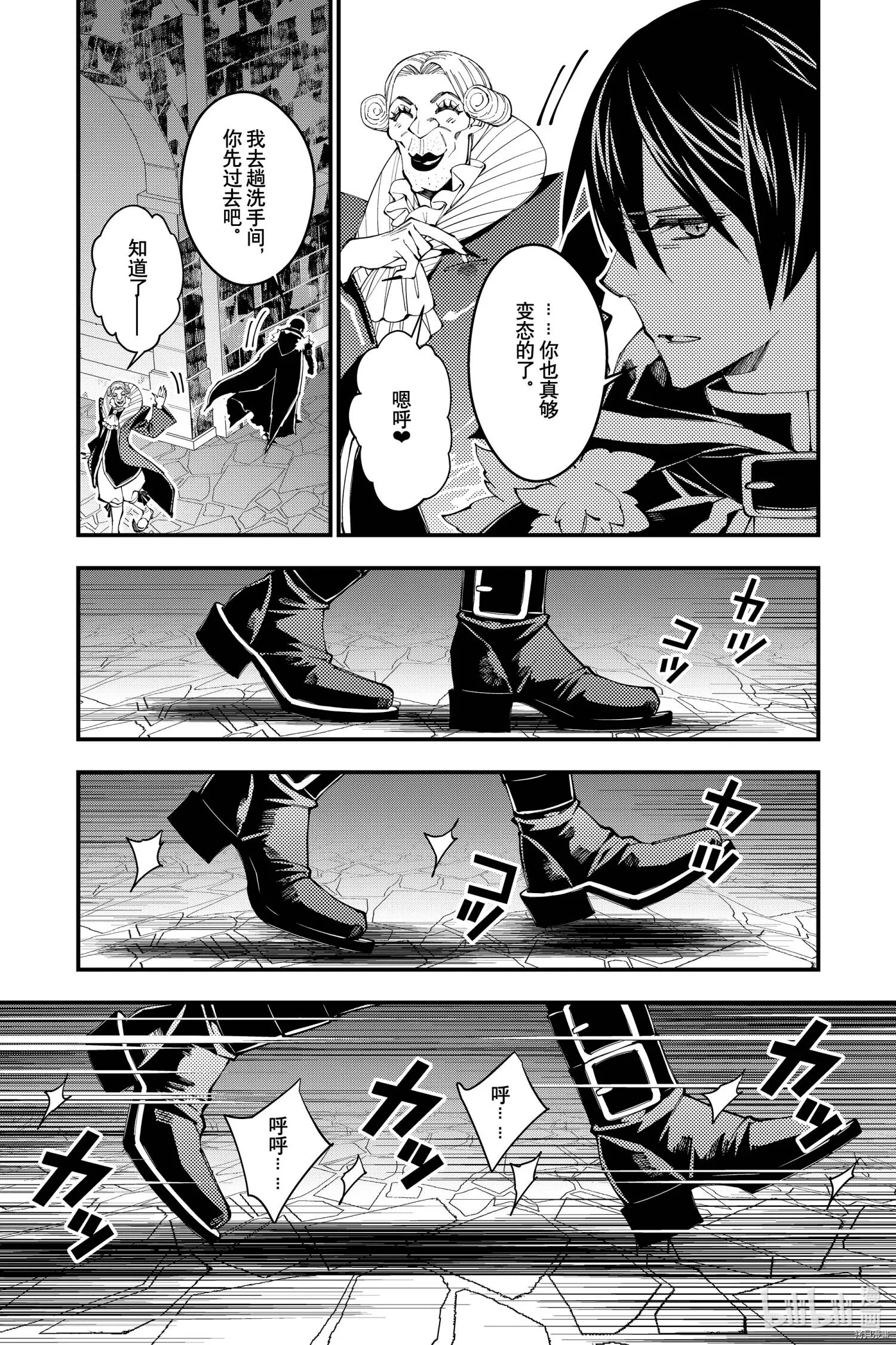 第35话 第20页