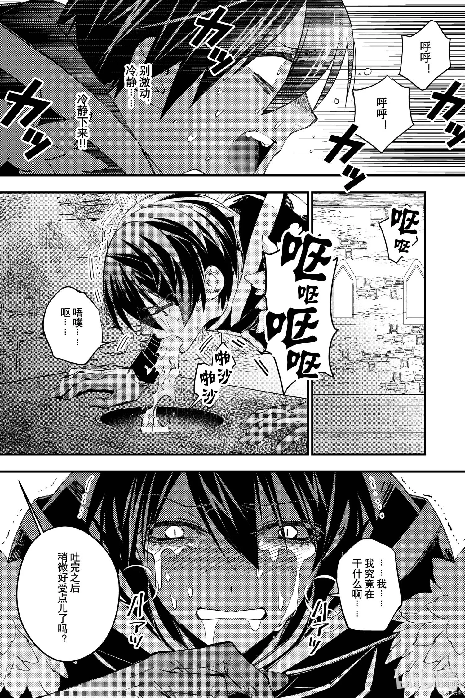 第35话 第21页