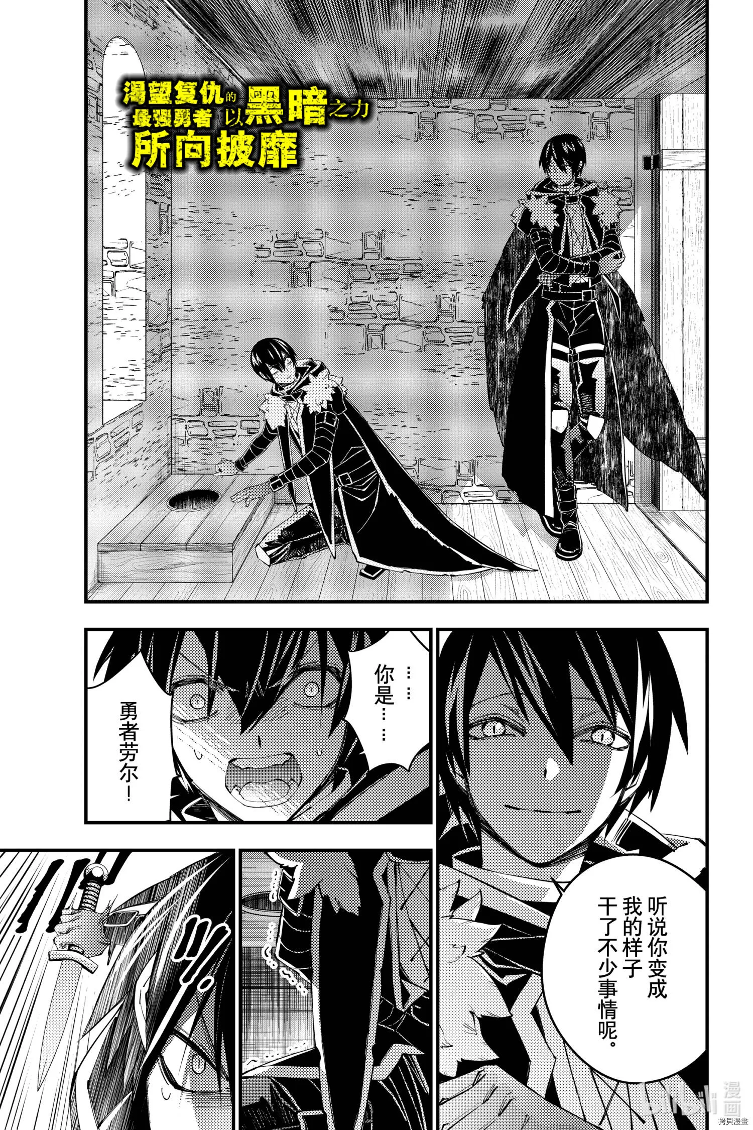 第36话 第1页