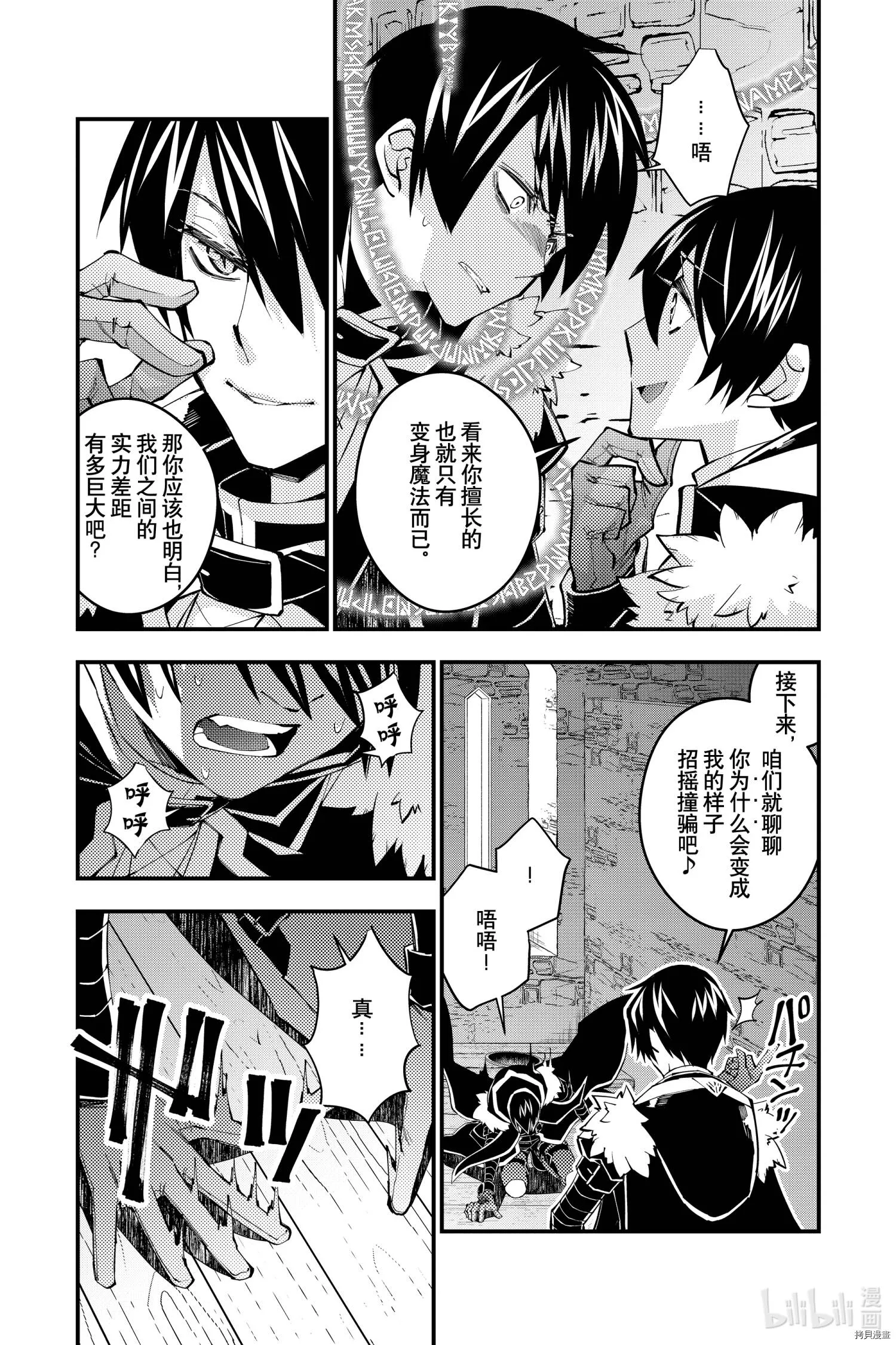 第36话 第3页