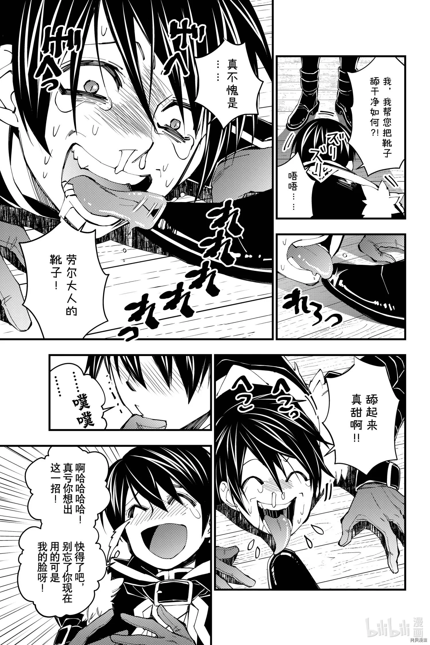 第36话 第5页