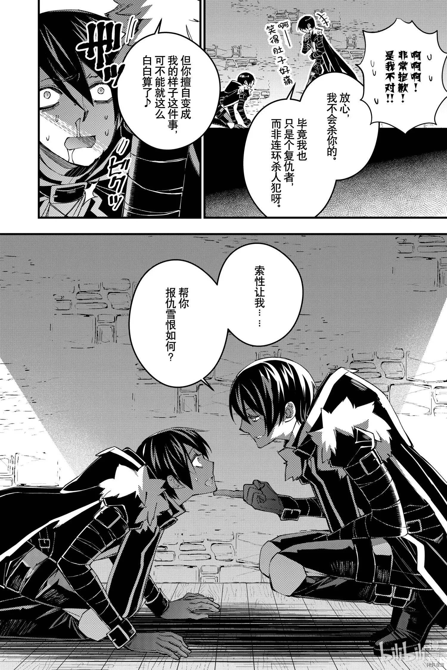 第36话 第6页