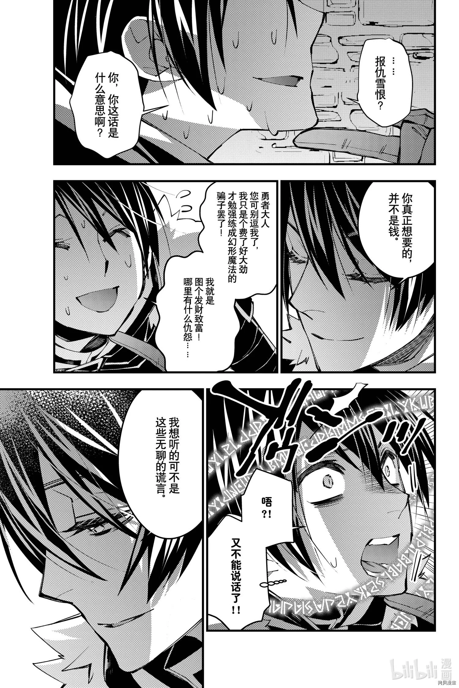 第36话 第7页