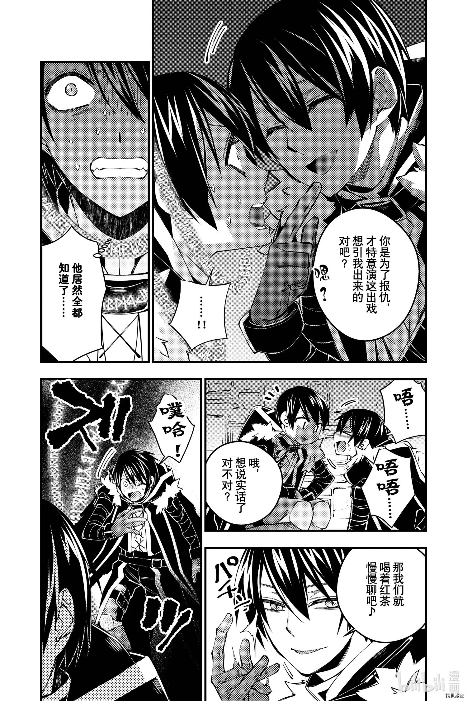 第36话 第8页