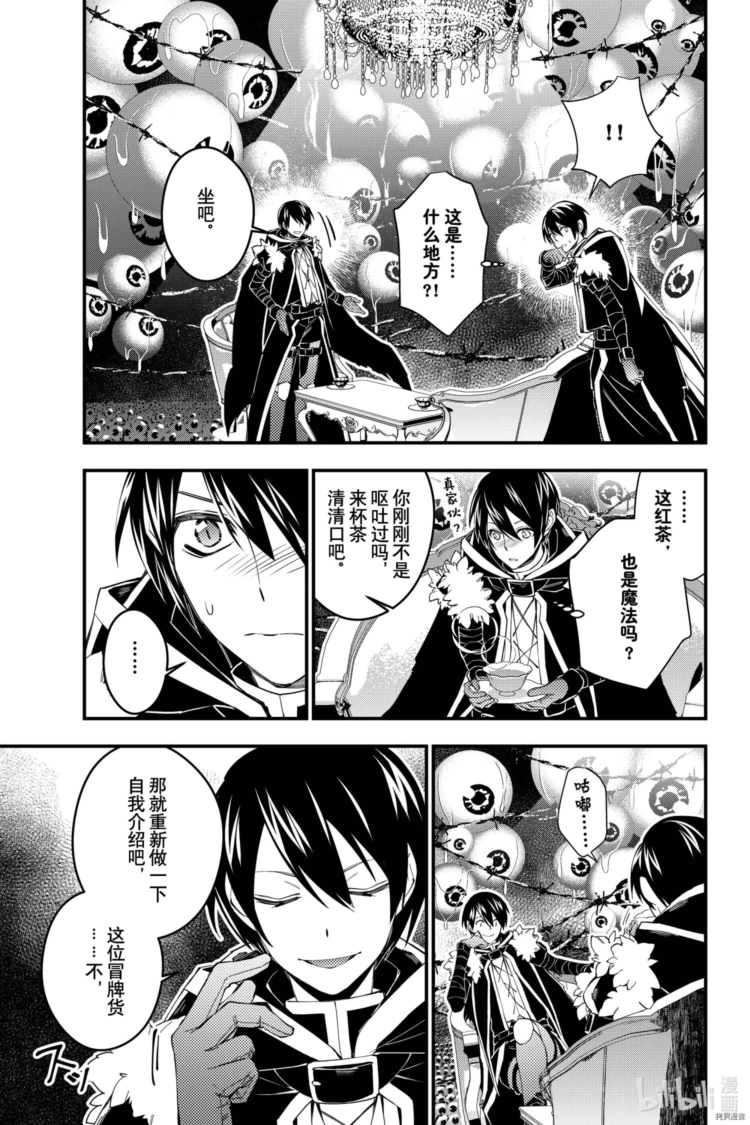 第36话 第9页