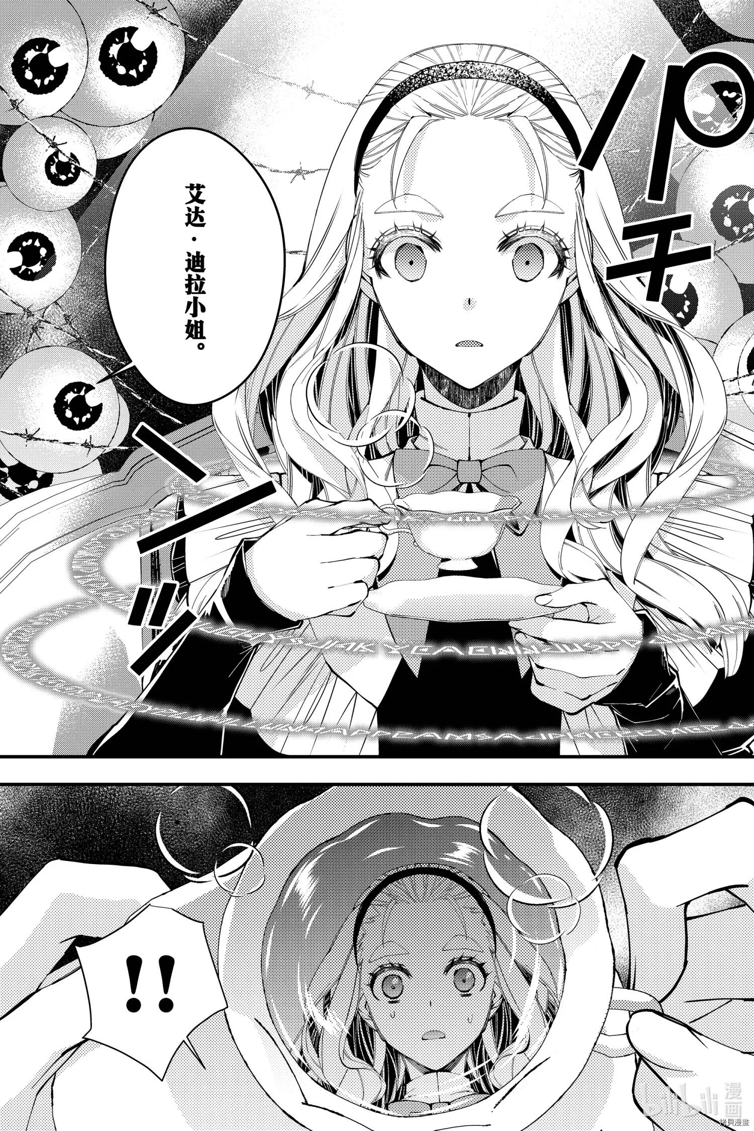 第36话 第10页